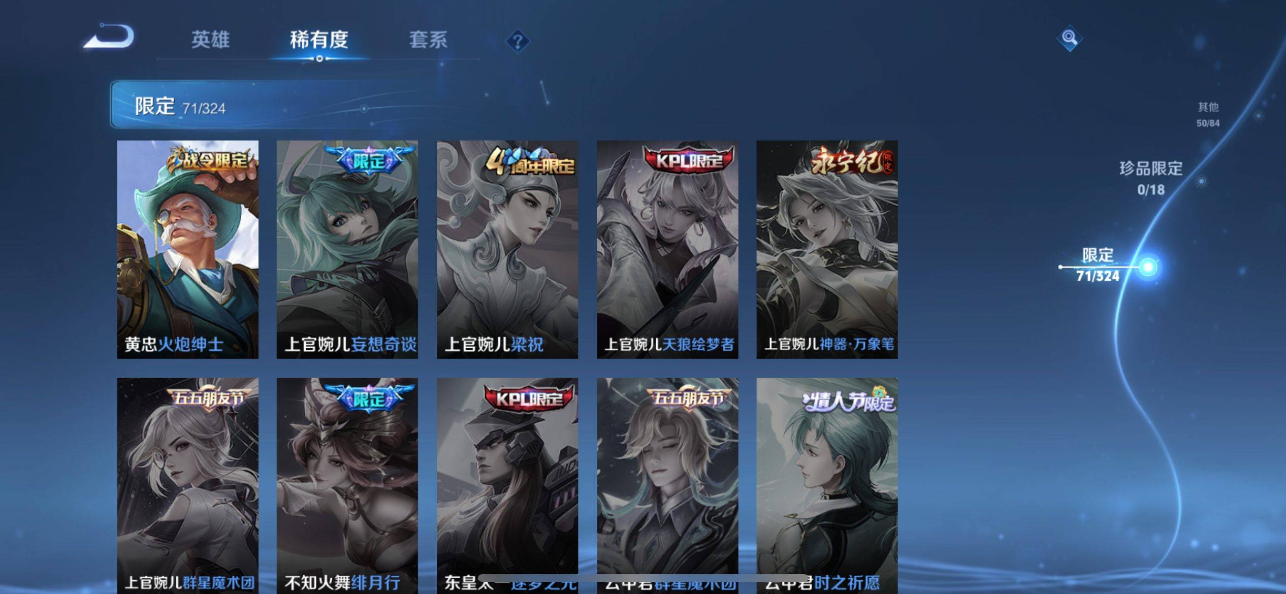 WZKG3184281王者荣耀账号详情图15