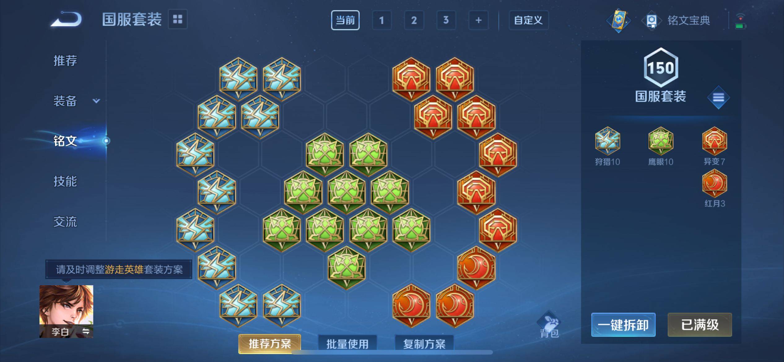 WZKG3184281王者荣耀账号详情图16