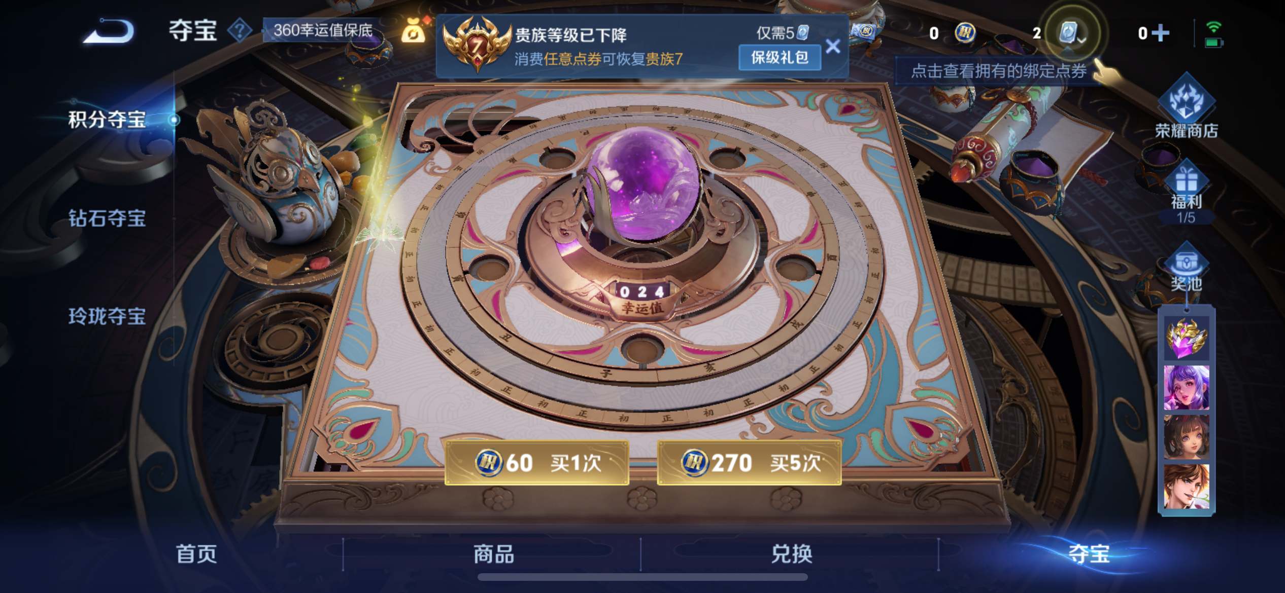 WZKG3184281王者荣耀账号详情图19