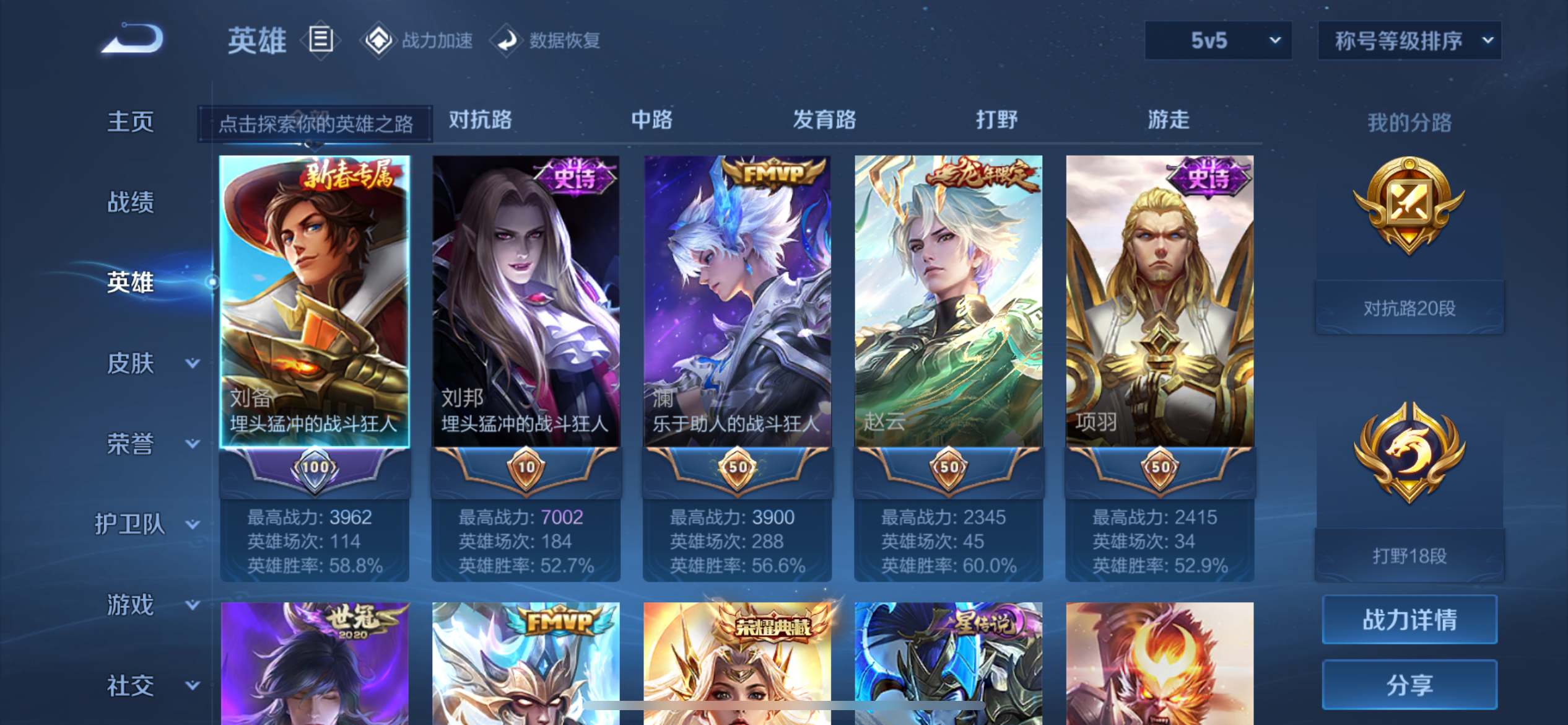 2000161-苹果Q 【可二次】 英雄数量:124 皮肤数量:235 贵族等级:贵族V8 荣耀典藏1 珍品传说1 传说品质21 史诗品质61九霄神辉 时之奇旅孙策 愿照·福禄聚 一念神魔 无双飞将