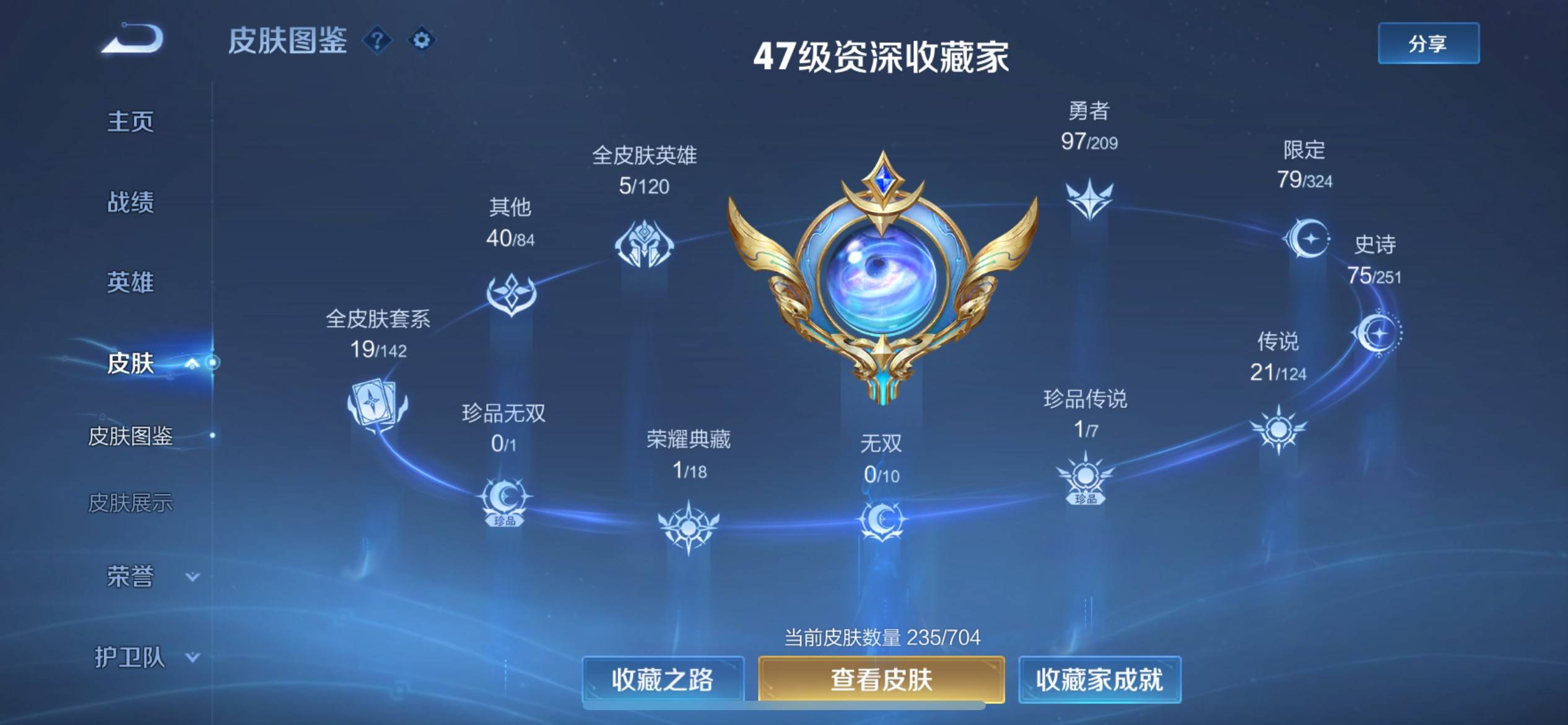 2000161-苹果Q 【可二次】 英雄数量:124 皮肤数量:235 贵族等级:贵族V8 荣耀典藏1 珍品传说1 传说品质21 史诗品质61九霄神辉 时之奇旅孙策 愿照·福禄聚 一念神魔 无双飞将