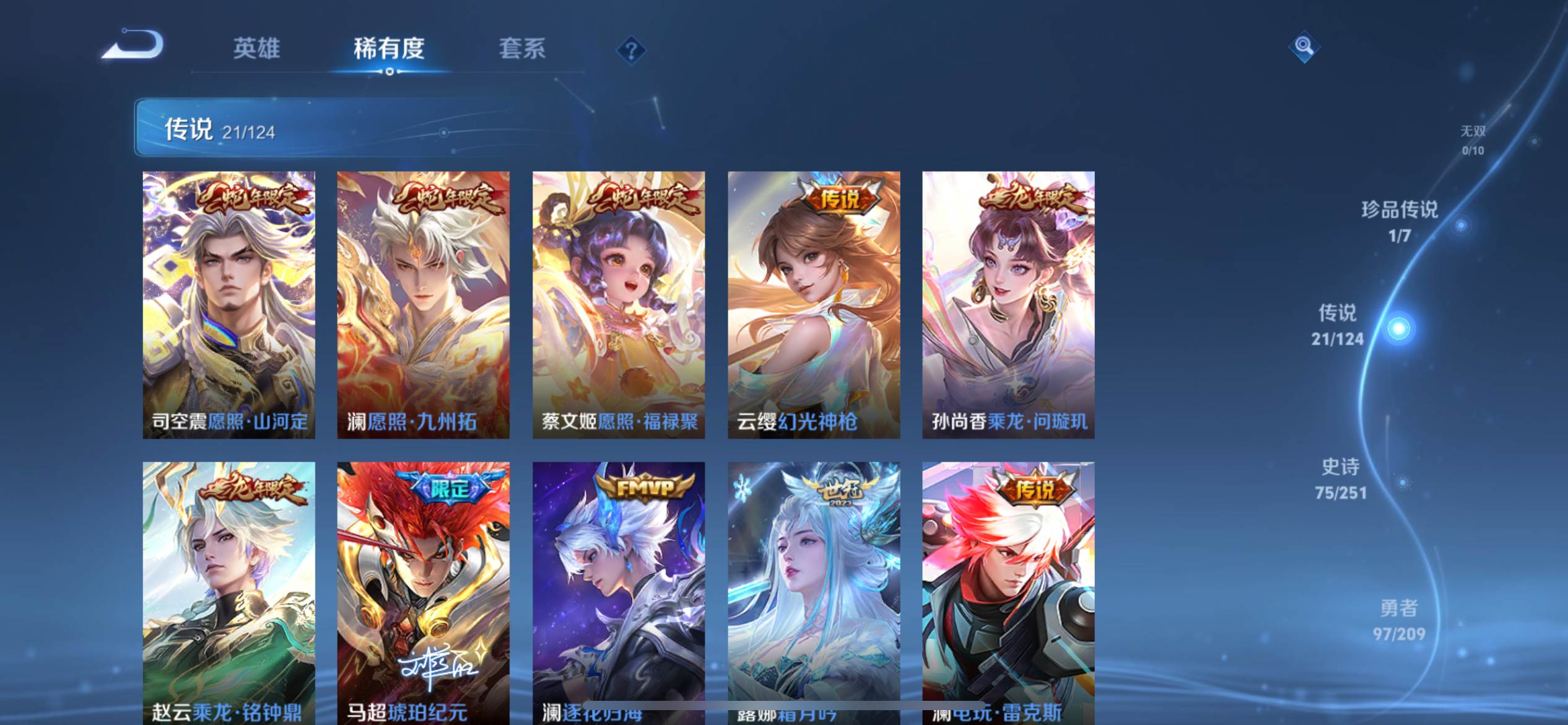 2000161-苹果Q 【可二次】 英雄数量:124 皮肤数量:235 贵族等级:贵族V8 荣耀典藏1 珍品传说1 传说品质21 史诗品质61九霄神辉 时之奇旅孙策 愿照·福禄聚 一念神魔 无双飞将