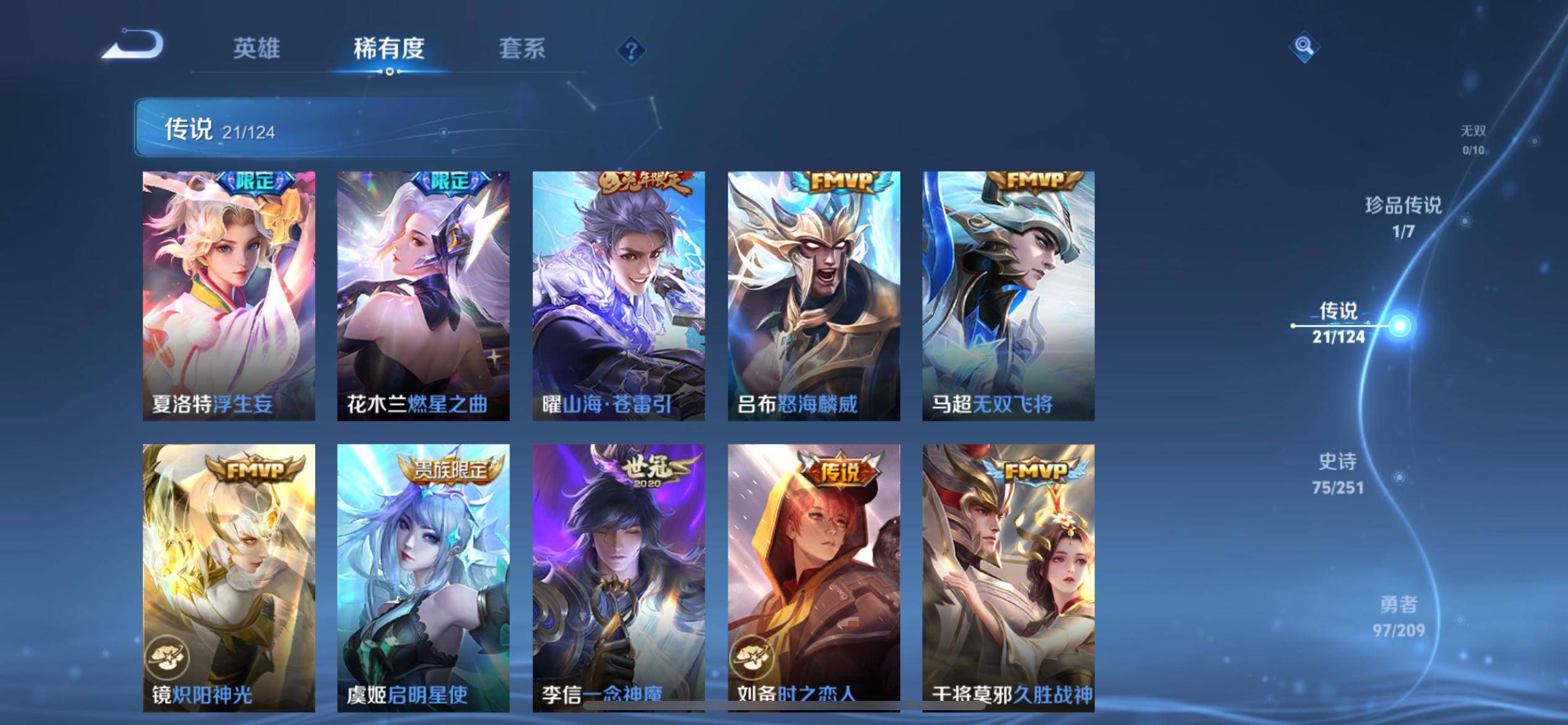 2000161-苹果Q 【可二次】 英雄数量:124 皮肤数量:235 贵族等级:贵族V8 荣耀典藏1 珍品传说1 传说品质21 史诗品质61九霄神辉 时之奇旅孙策 愿照·福禄聚 一念神魔 无双飞将