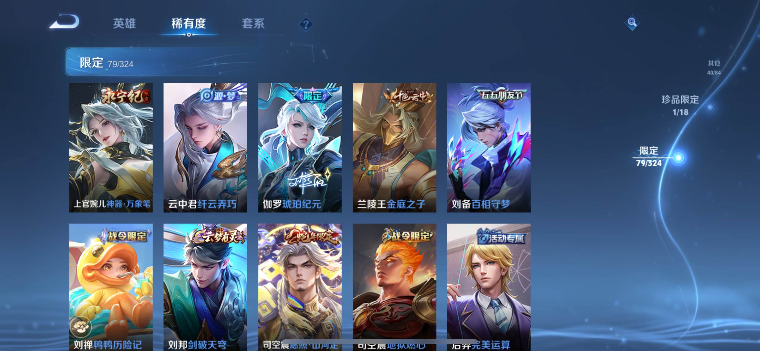2000161-苹果Q 【可二次】 英雄数量:124 皮肤数量:235 贵族等级:贵族V8 荣耀典藏1 珍品传说1 传说品质21 史诗品质61九霄神辉 时之奇旅孙策 愿照·福禄聚 一念神魔 无双飞将