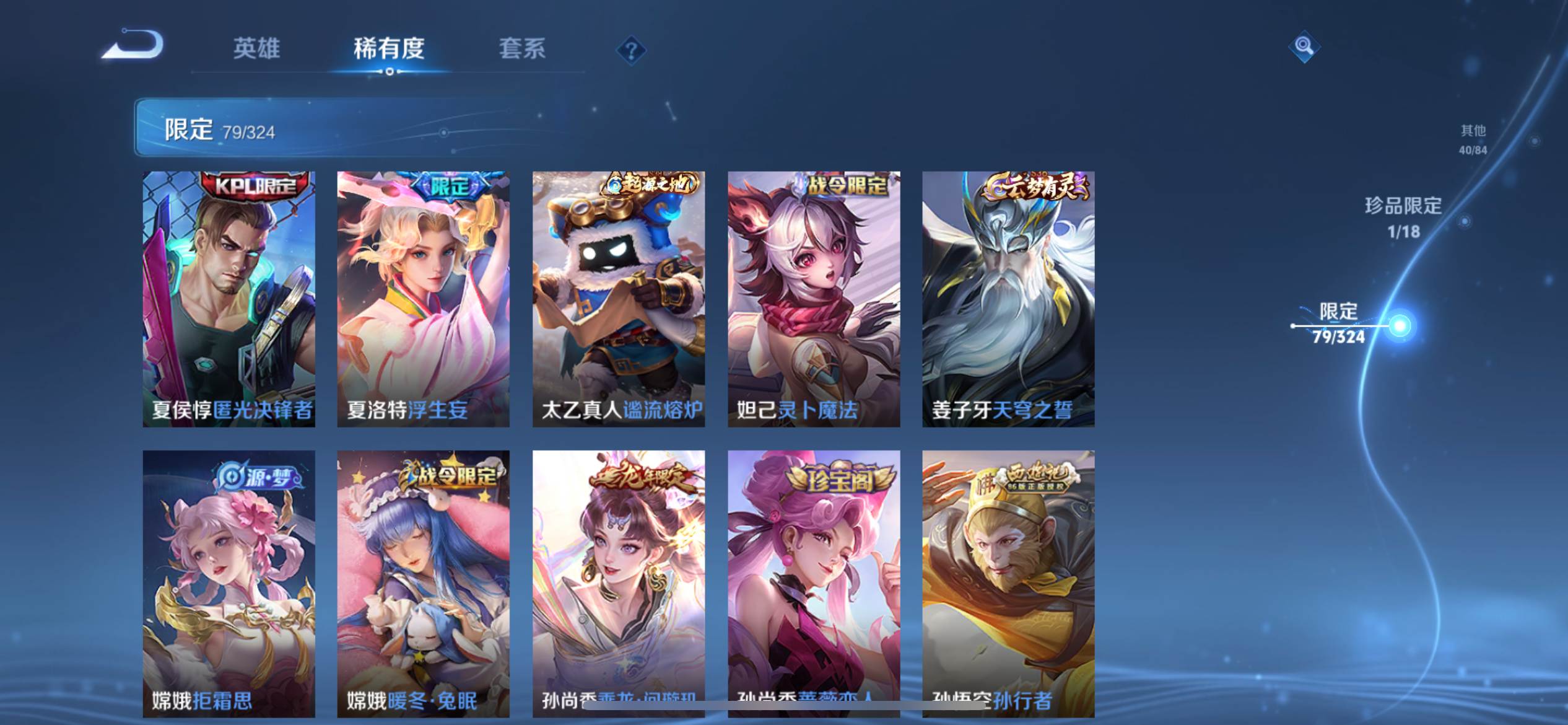 2000161-苹果Q 【可二次】 英雄数量:124 皮肤数量:235 贵族等级:贵族V8 荣耀典藏1 珍品传说1 传说品质21 史诗品质61九霄神辉 时之奇旅孙策 愿照·福禄聚 一念神魔 无双飞将