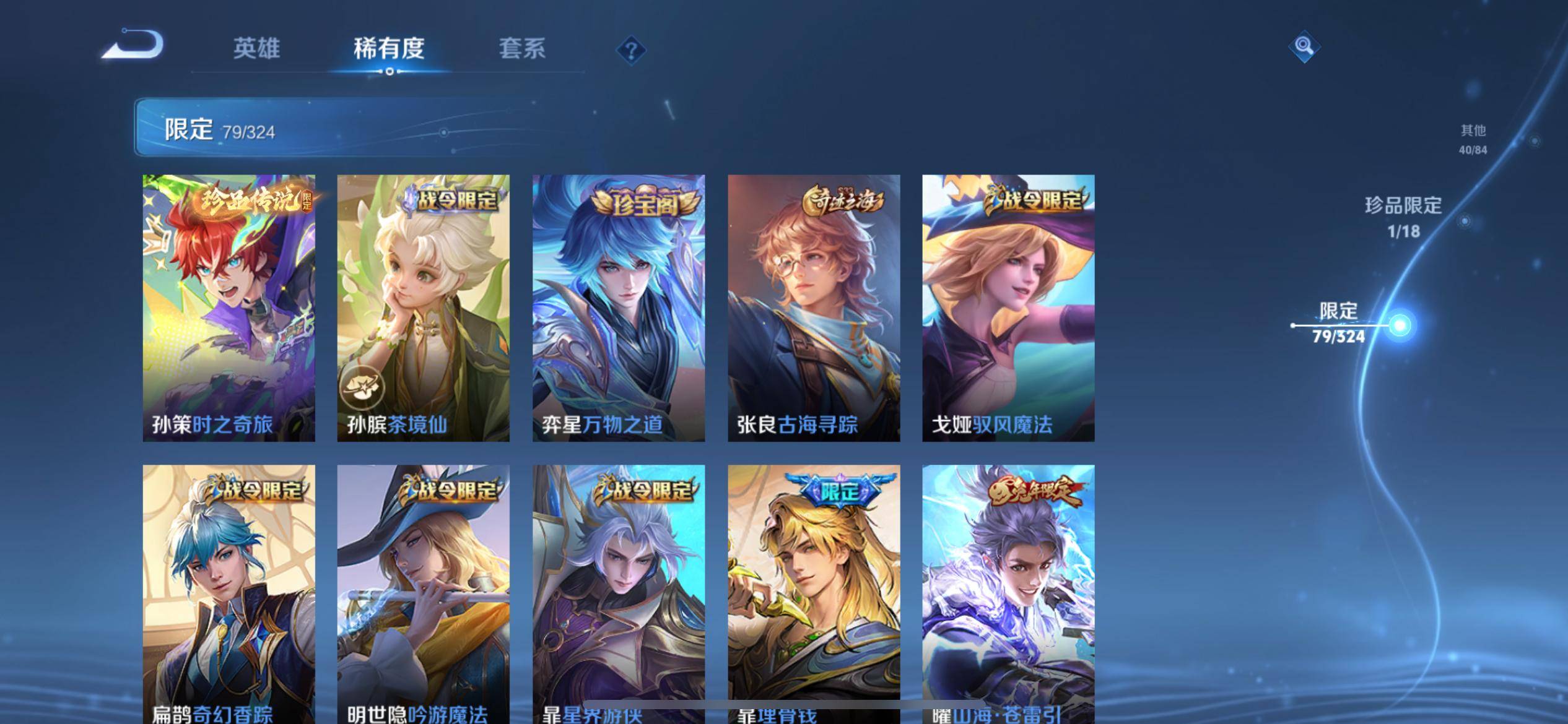 2000161-苹果Q 【可二次】 英雄数量:124 皮肤数量:235 贵族等级:贵族V8 荣耀典藏1 珍品传说1 传说品质21 史诗品质61九霄神辉 时之奇旅孙策 愿照·福禄聚 一念神魔 无双飞将