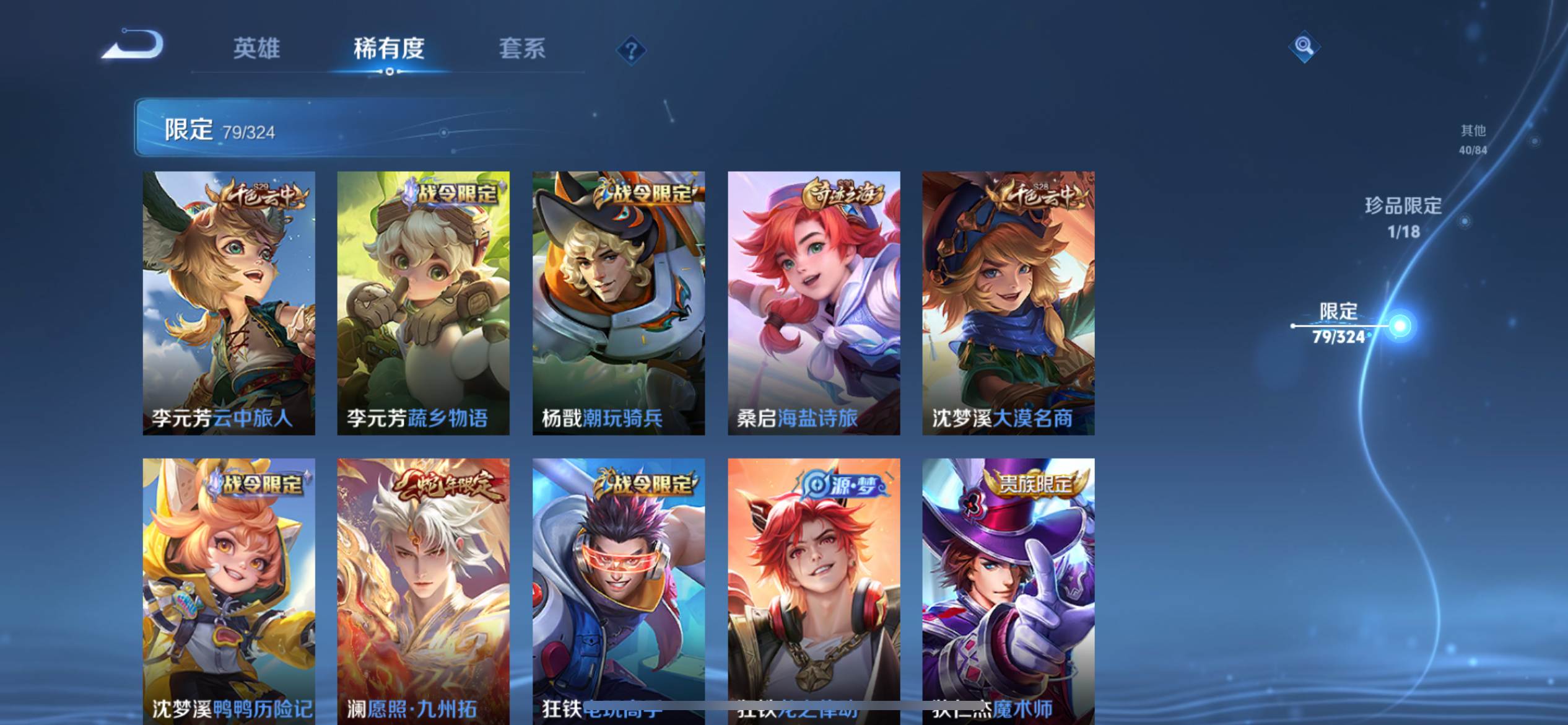2000161-苹果Q 【可二次】 英雄数量:124 皮肤数量:235 贵族等级:贵族V8 荣耀典藏1 珍品传说1 传说品质21 史诗品质61九霄神辉 时之奇旅孙策 愿照·福禄聚 一念神魔 无双飞将
