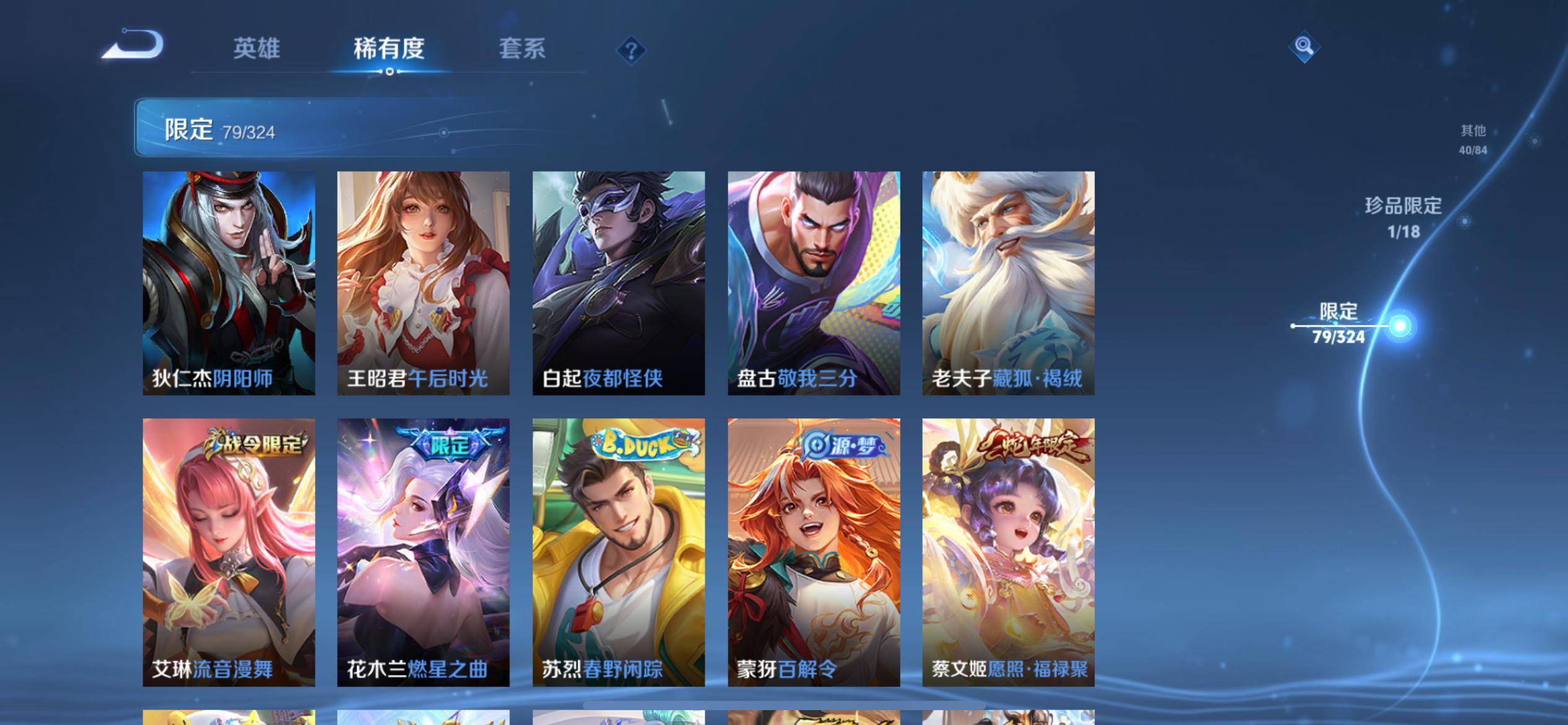 2000161-苹果Q 【可二次】 英雄数量:124 皮肤数量:235 贵族等级:贵族V8 荣耀典藏1 珍品传说1 传说品质21 史诗品质61九霄神辉 时之奇旅孙策 愿照·福禄聚 一念神魔 无双飞将