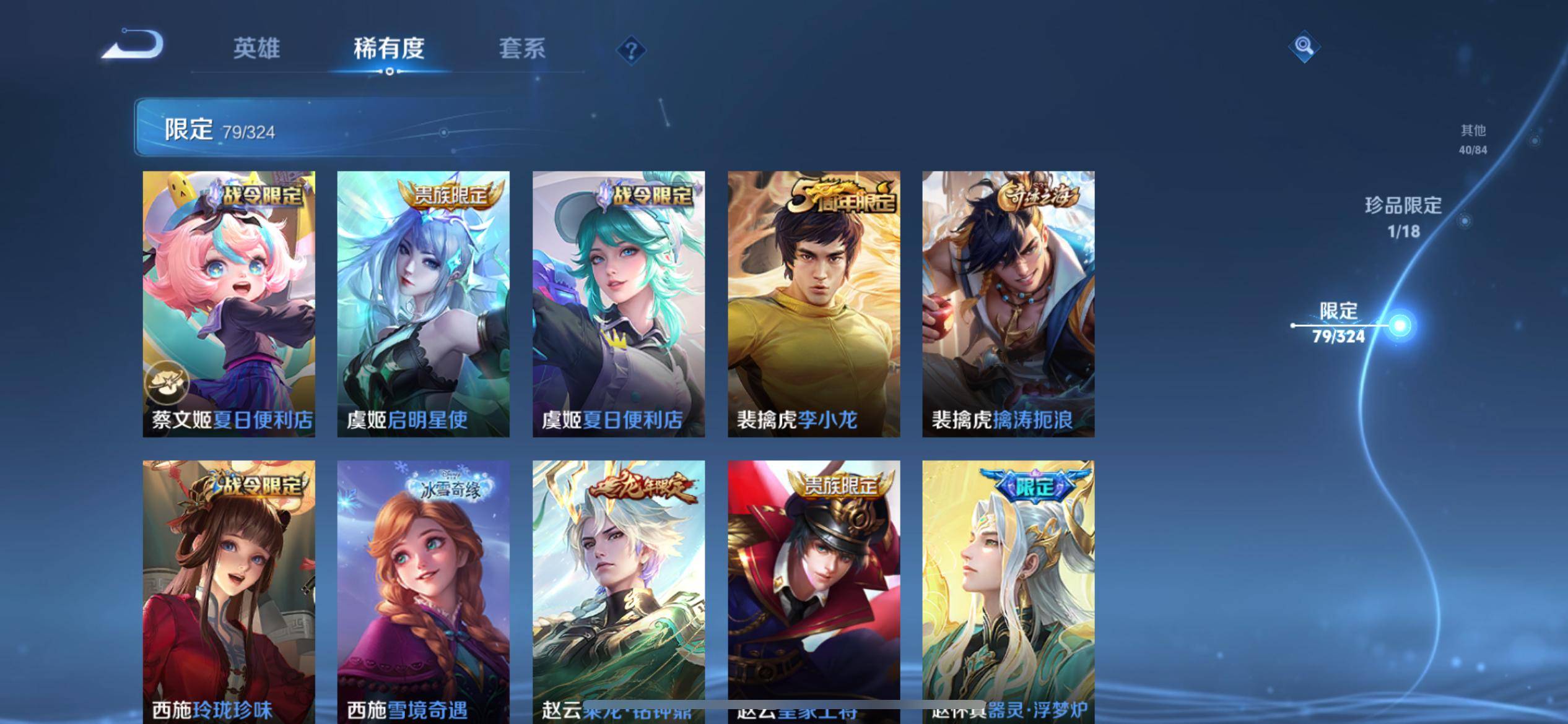 2000161-苹果Q 【可二次】 英雄数量:124 皮肤数量:235 贵族等级:贵族V8 荣耀典藏1 珍品传说1 传说品质21 史诗品质61九霄神辉 时之奇旅孙策 愿照·福禄聚 一念神魔 无双飞将