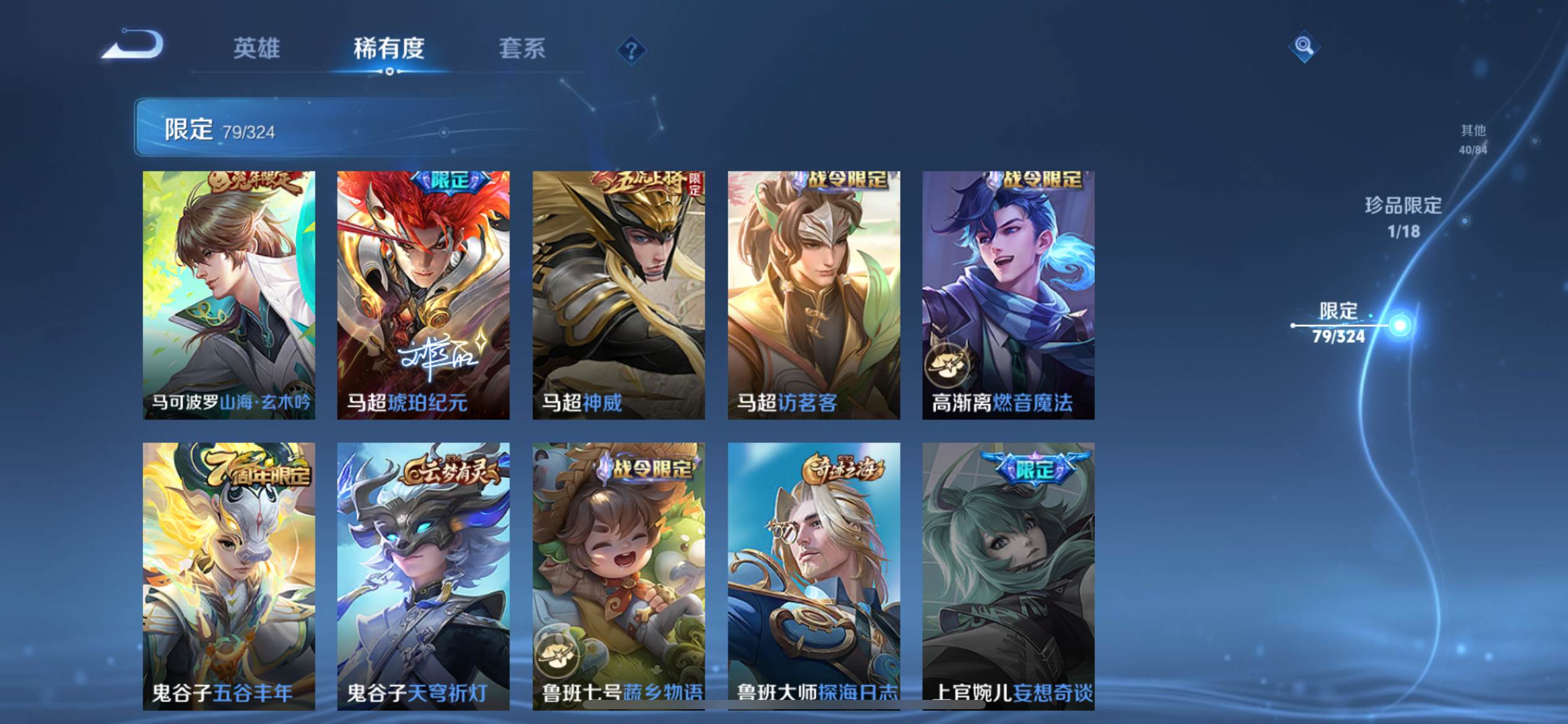2000161-苹果Q 【可二次】 英雄数量:124 皮肤数量:235 贵族等级:贵族V8 荣耀典藏1 珍品传说1 传说品质21 史诗品质61九霄神辉 时之奇旅孙策 愿照·福禄聚 一念神魔 无双飞将