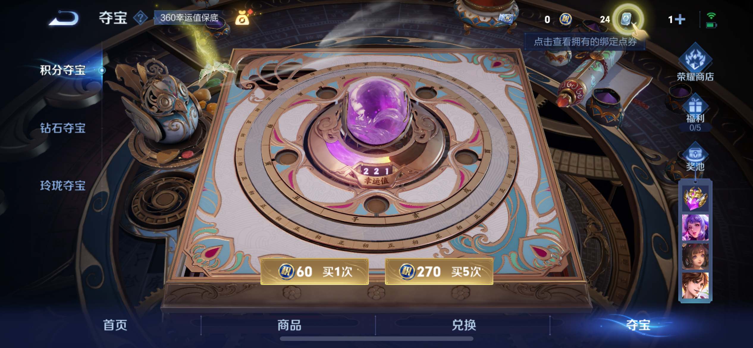 2000161-苹果Q 【可二次】 英雄数量:124 皮肤数量:235 贵族等级:贵族V8 荣耀典藏1 珍品传说1 传说品质21 史诗品质61九霄神辉 时之奇旅孙策 愿照·福禄聚 一念神魔 无双飞将