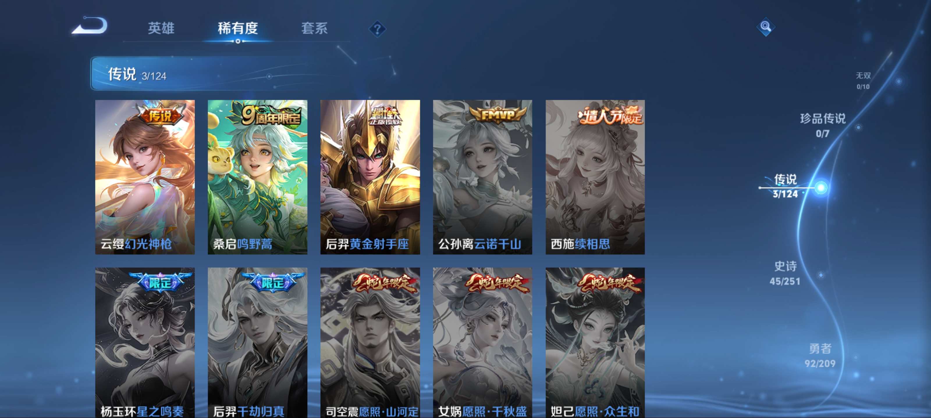 WZKG3180725王者荣耀账号详情图7