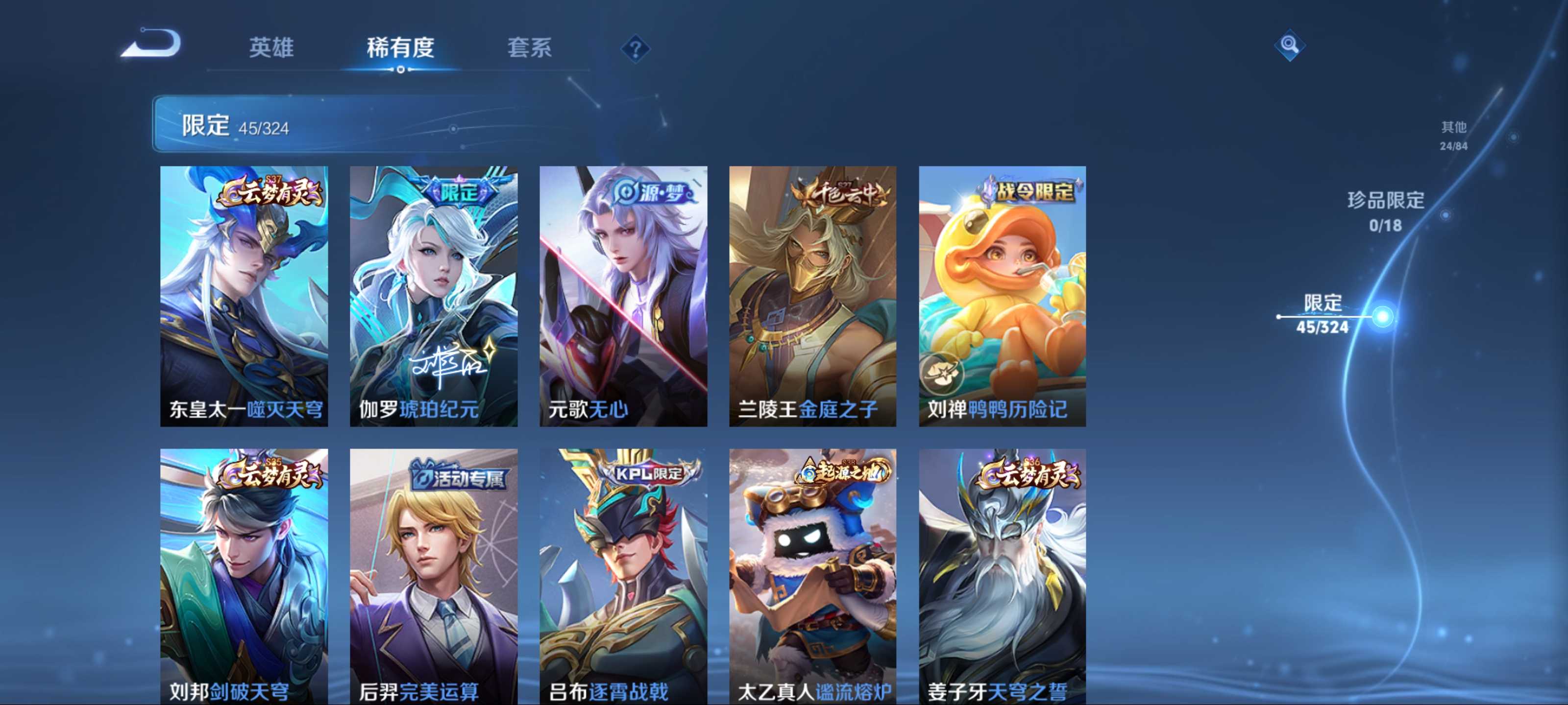 WZKG3180725王者荣耀账号详情图8