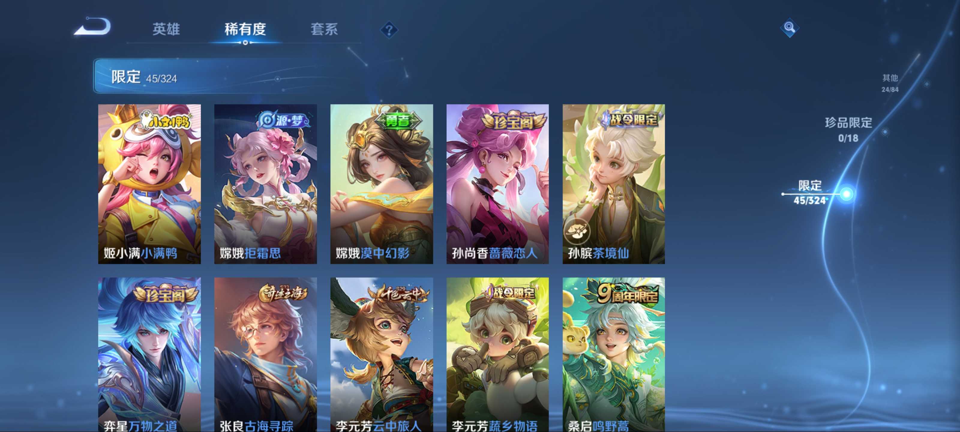 WZKG3180725王者荣耀账号详情图9