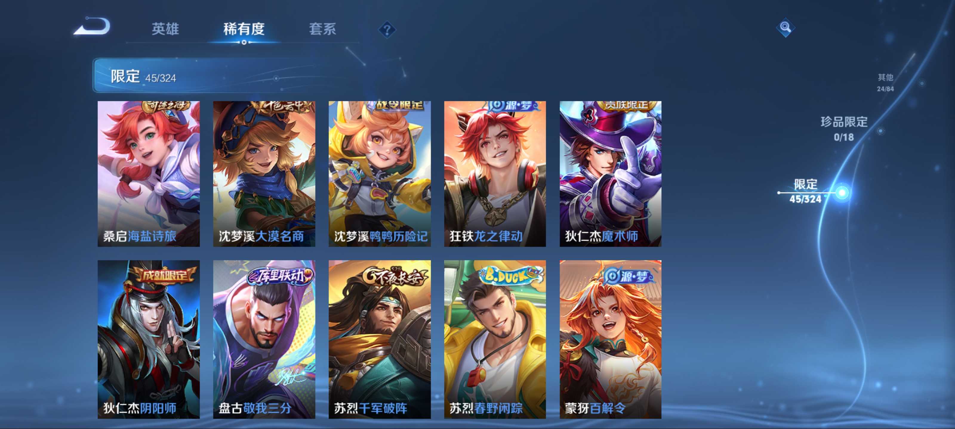 WZKG3180725王者荣耀账号详情图10