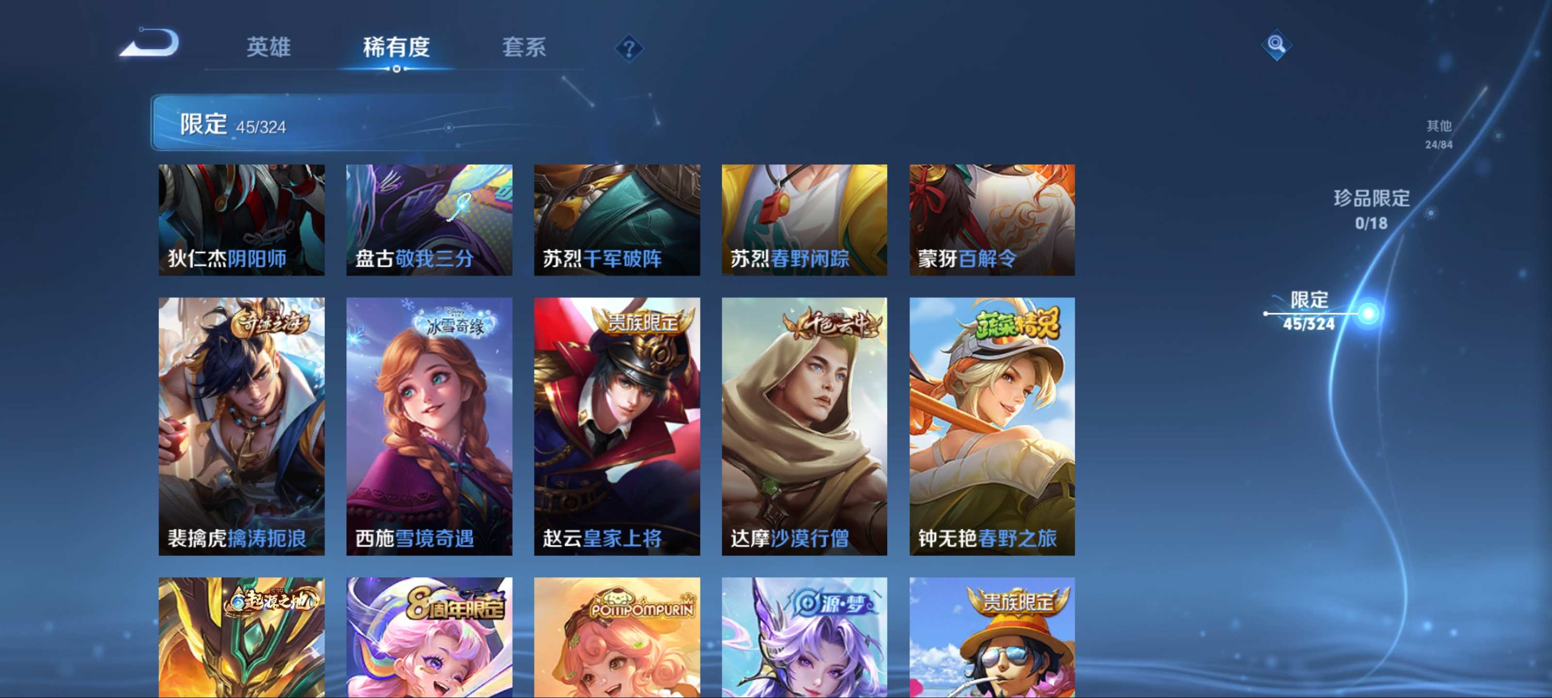 WZKG3180725王者荣耀账号详情图11