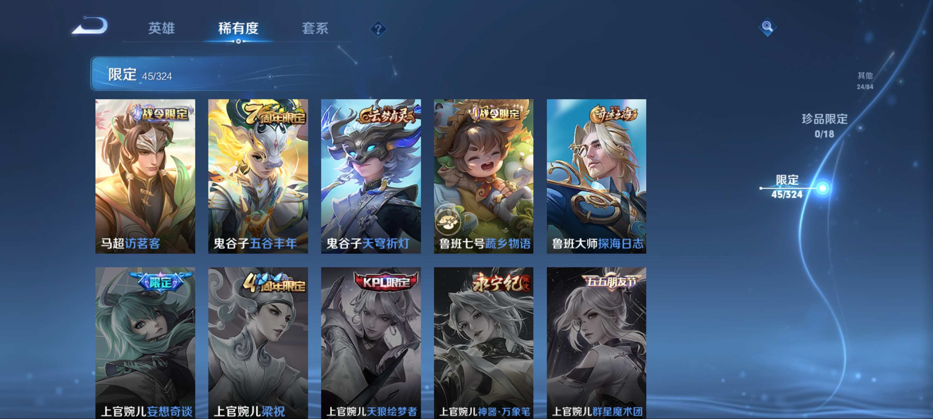 WZKG3180725王者荣耀账号详情图12
