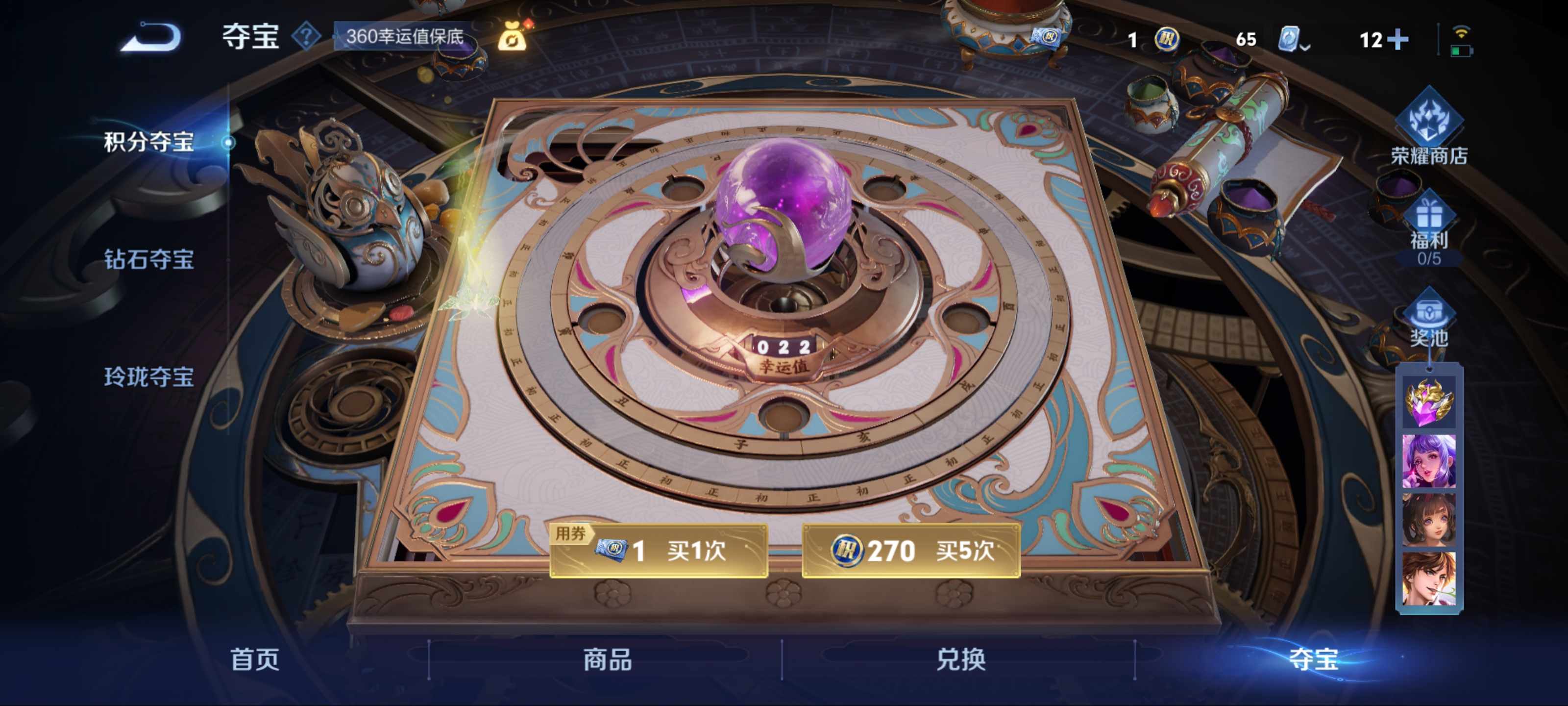 WZKG3180725王者荣耀账号详情图15