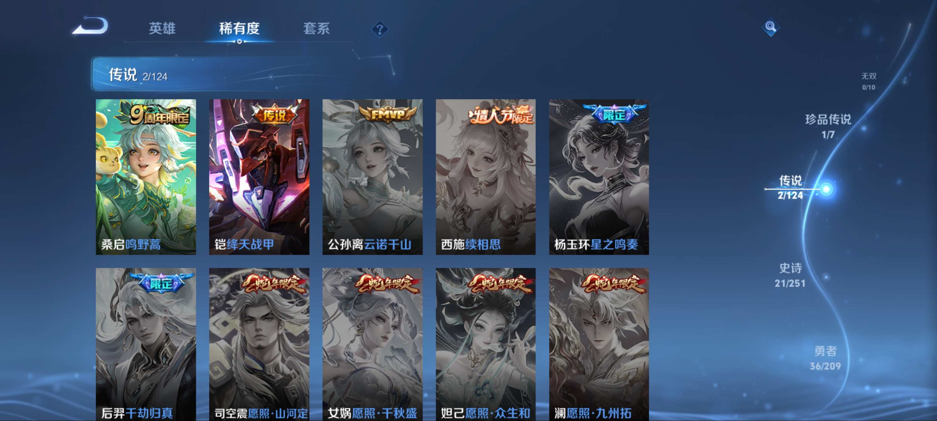 WZKG3169233王者荣耀账号详情图8 WZKG3169233王者荣耀账号详情图8