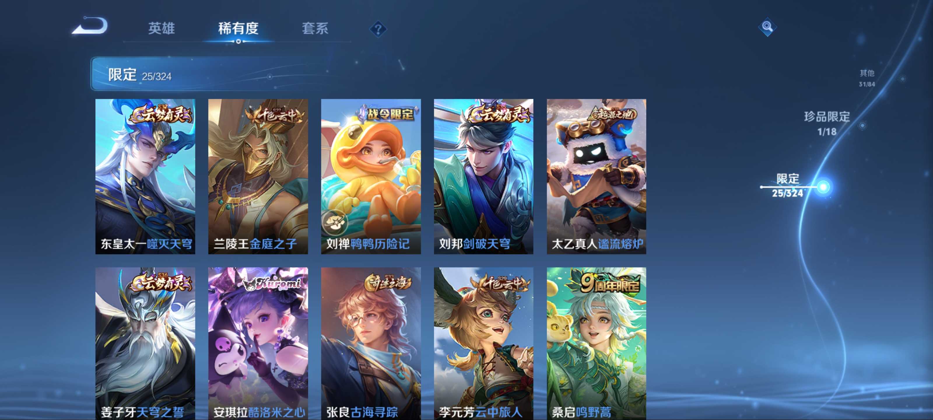 WZKG3169233王者荣耀账号详情图9 WZKG3169233王者荣耀账号详情图9