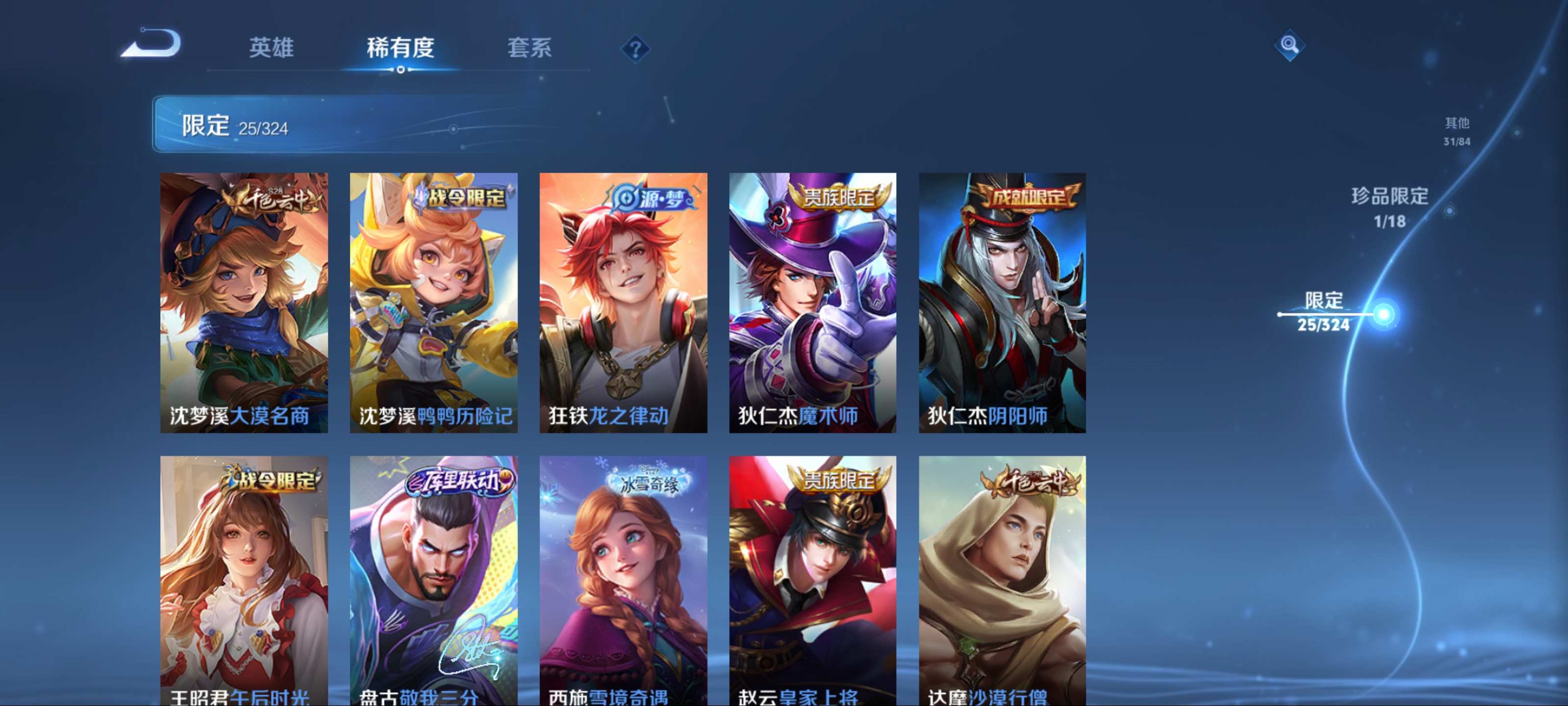 WZKG3169233王者荣耀账号详情图10 WZKG3169233王者荣耀账号详情图10
