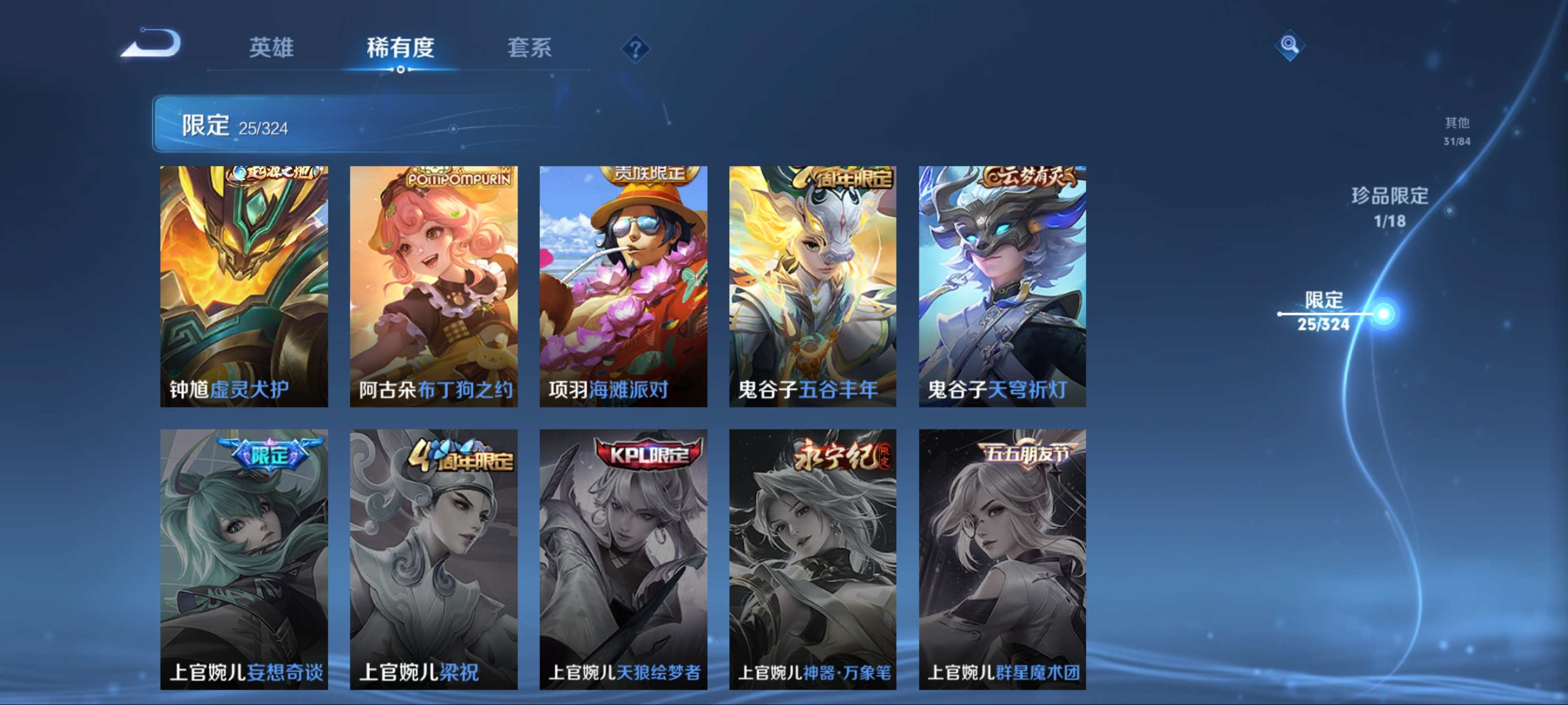 WZKG3169233王者荣耀账号详情图11 WZKG3169233王者荣耀账号详情图11