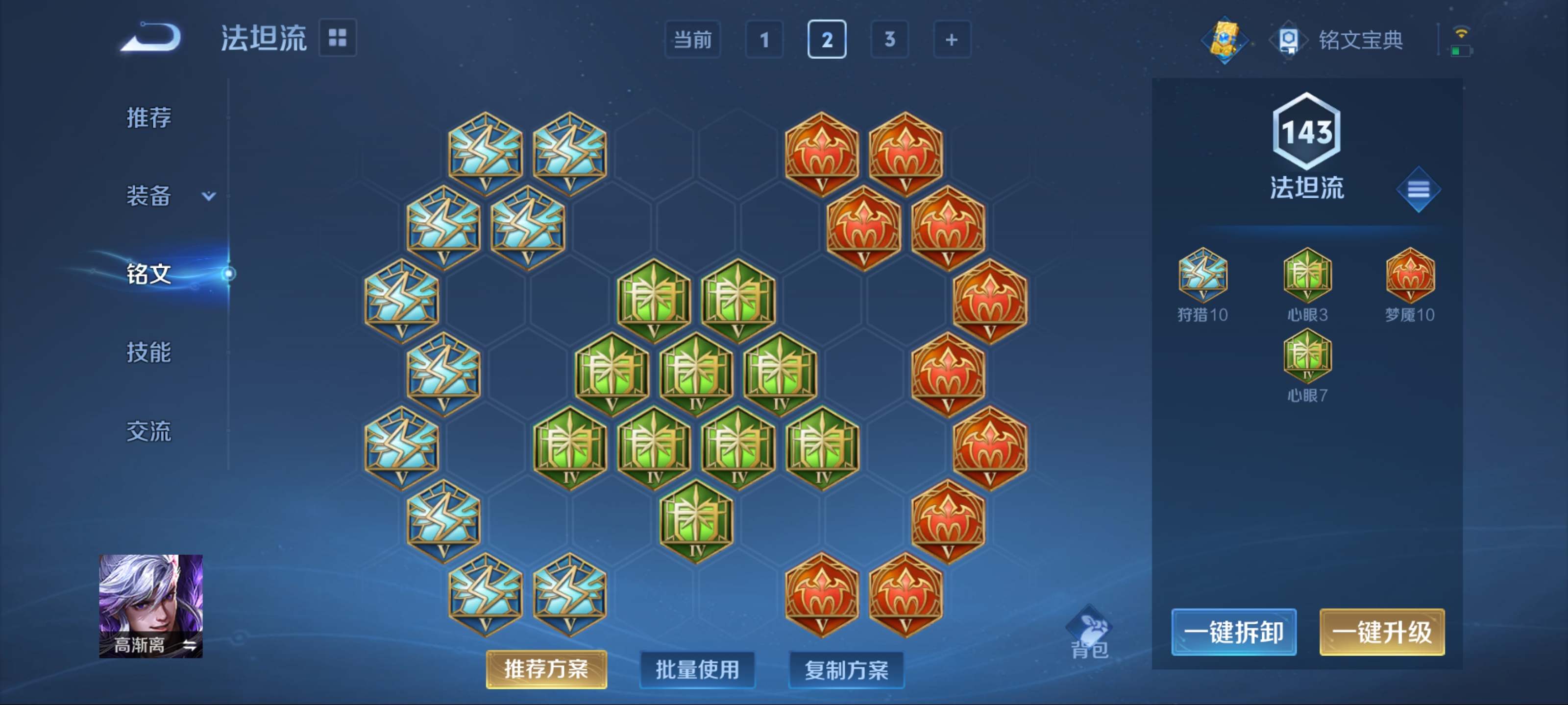 WZKG3169233王者荣耀账号详情图12 WZKG3169233王者荣耀账号详情图12