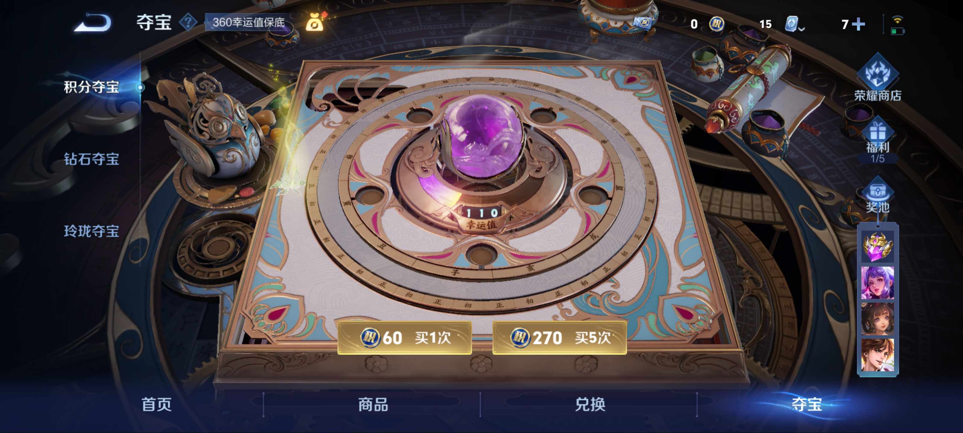 WZKG3169233王者荣耀账号详情图14 WZKG3169233王者荣耀账号详情图14
