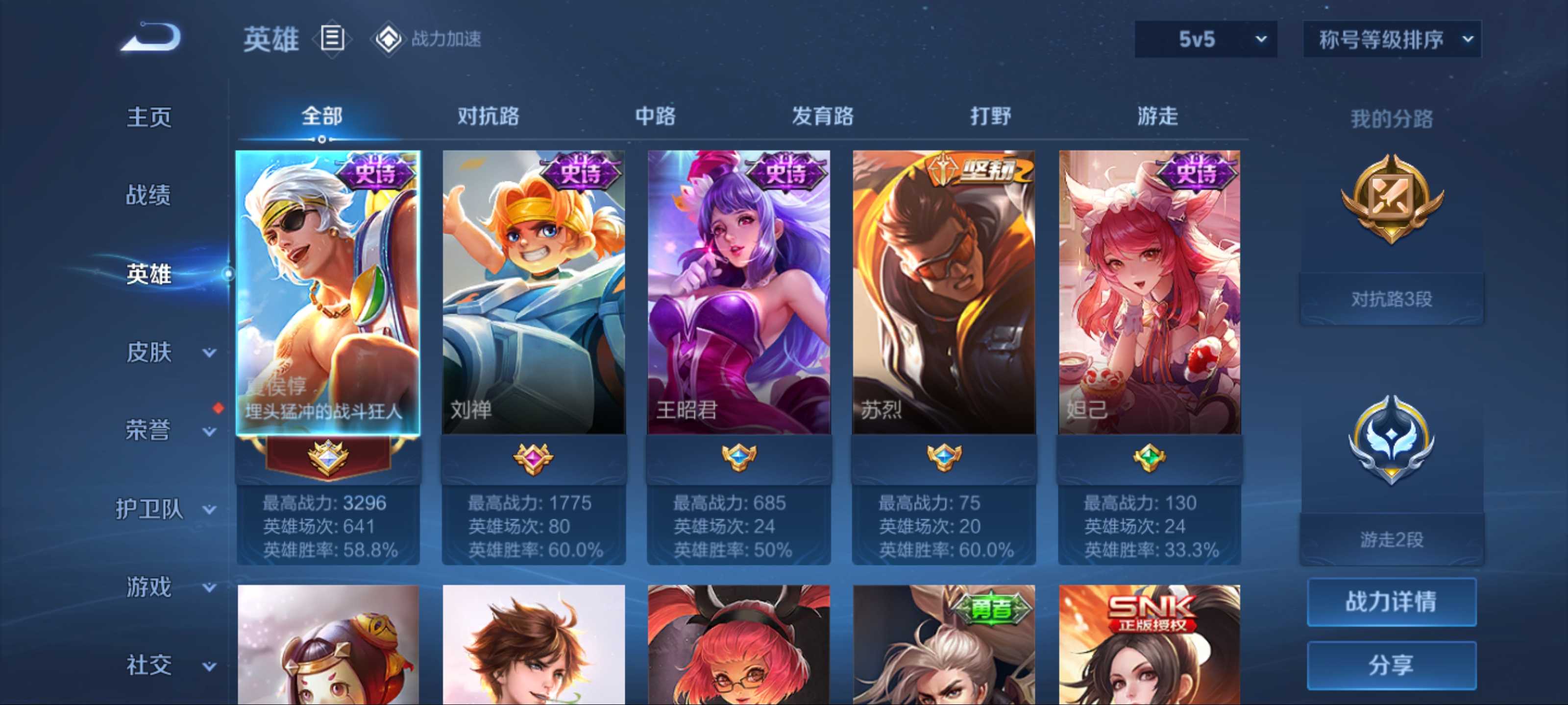 WZKG3169254王者荣耀账号详情图3 WZKG3169254王者荣耀账号详情图3