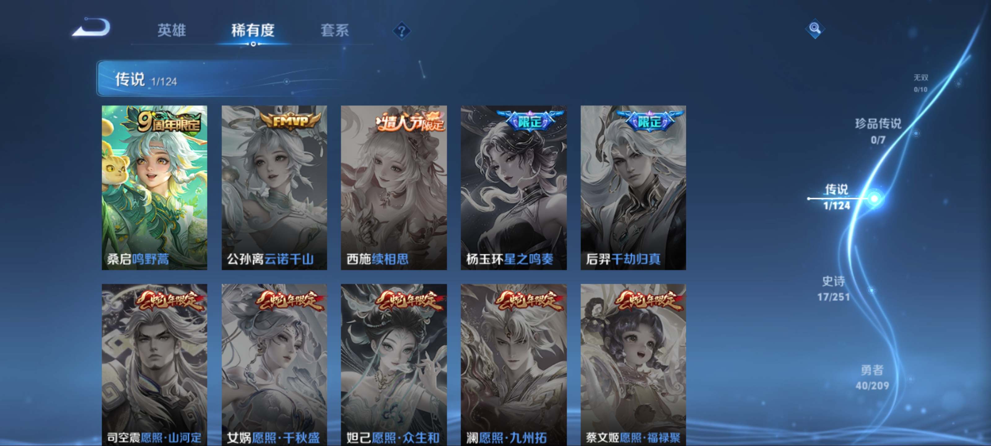 WZKG3169254王者荣耀账号详情图6 WZKG3169254王者荣耀账号详情图6