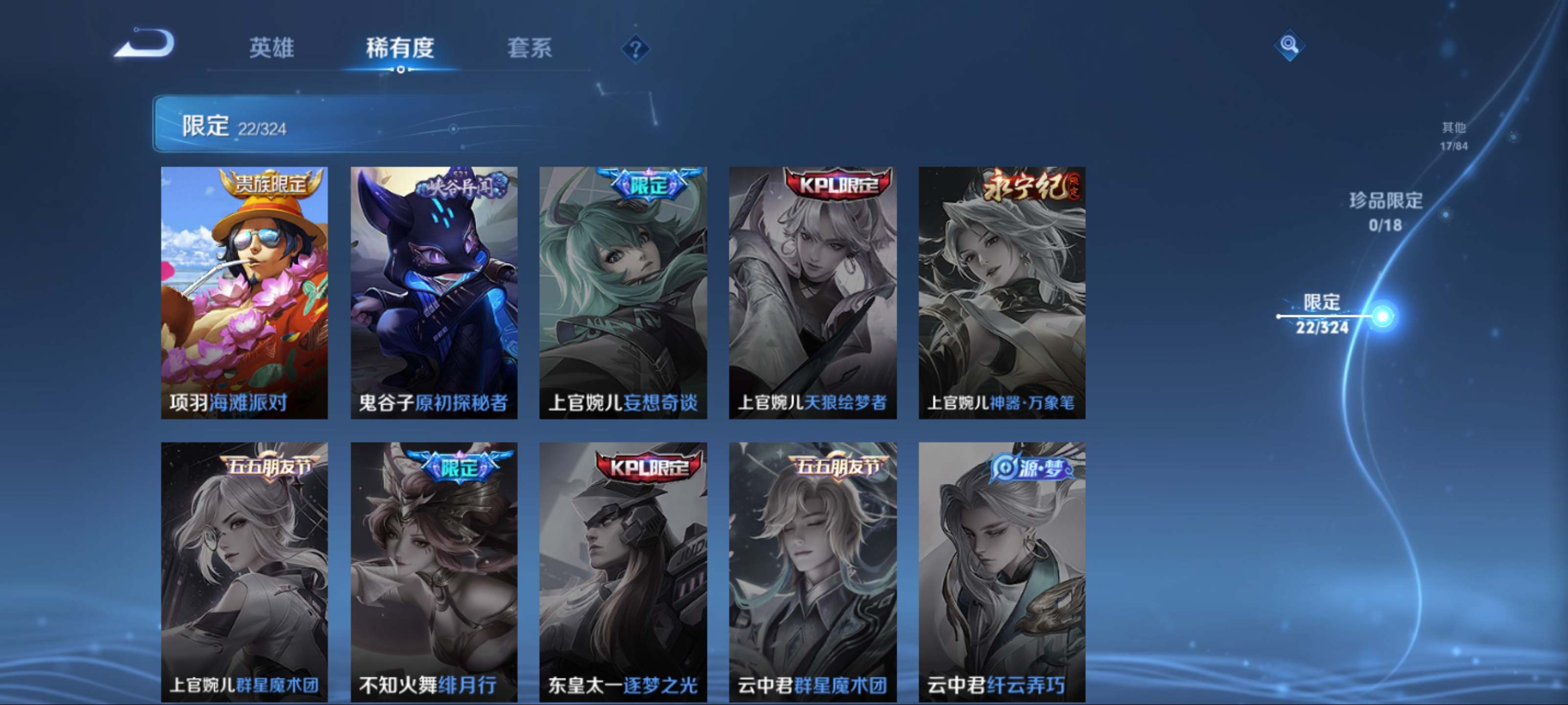 WZKG3169254王者荣耀账号详情图9 WZKG3169254王者荣耀账号详情图9