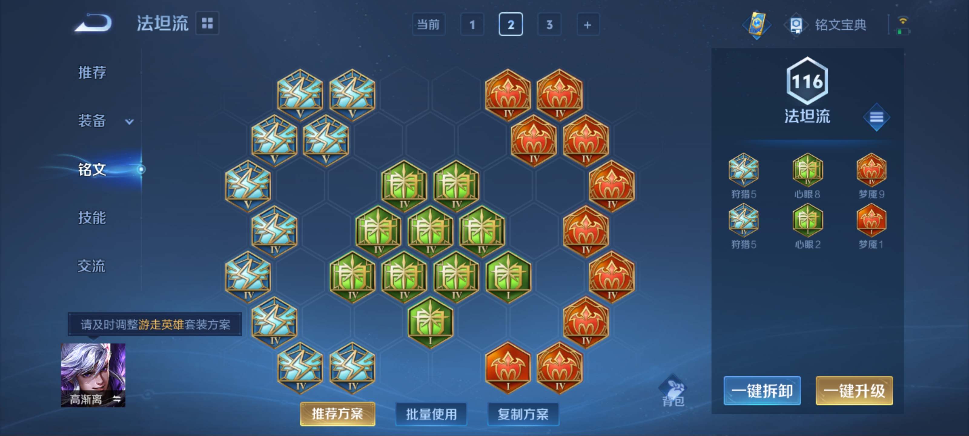 WZKG3169254王者荣耀账号详情图10 WZKG3169254王者荣耀账号详情图10