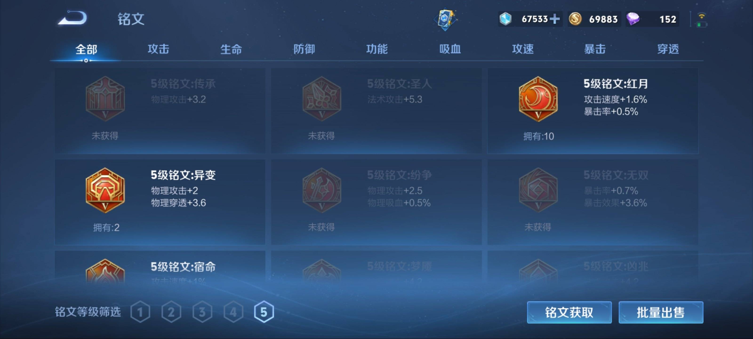 WZKG3169254王者荣耀账号详情图11 WZKG3169254王者荣耀账号详情图11