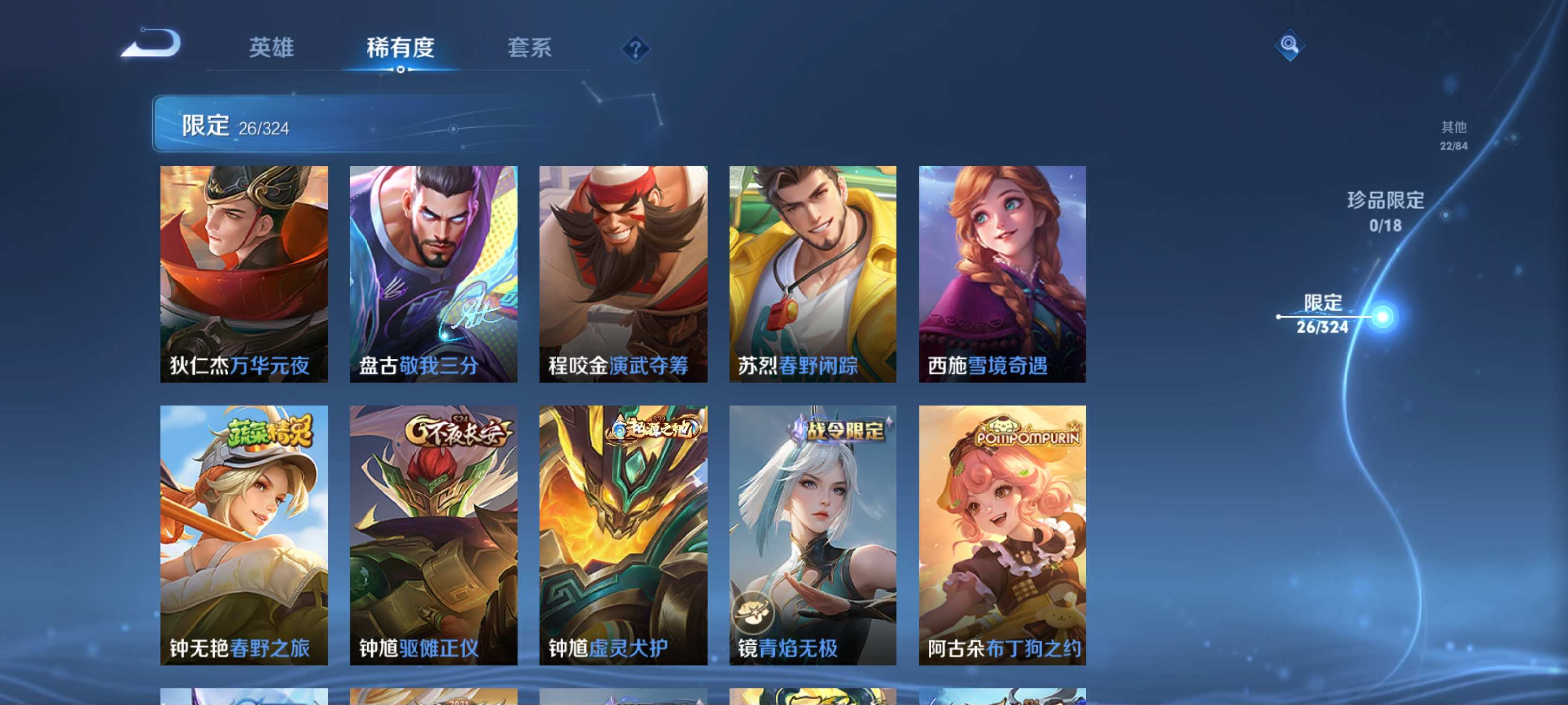 WZKG3169286王者荣耀账号详情图8 WZKG3169286王者荣耀账号详情图8
