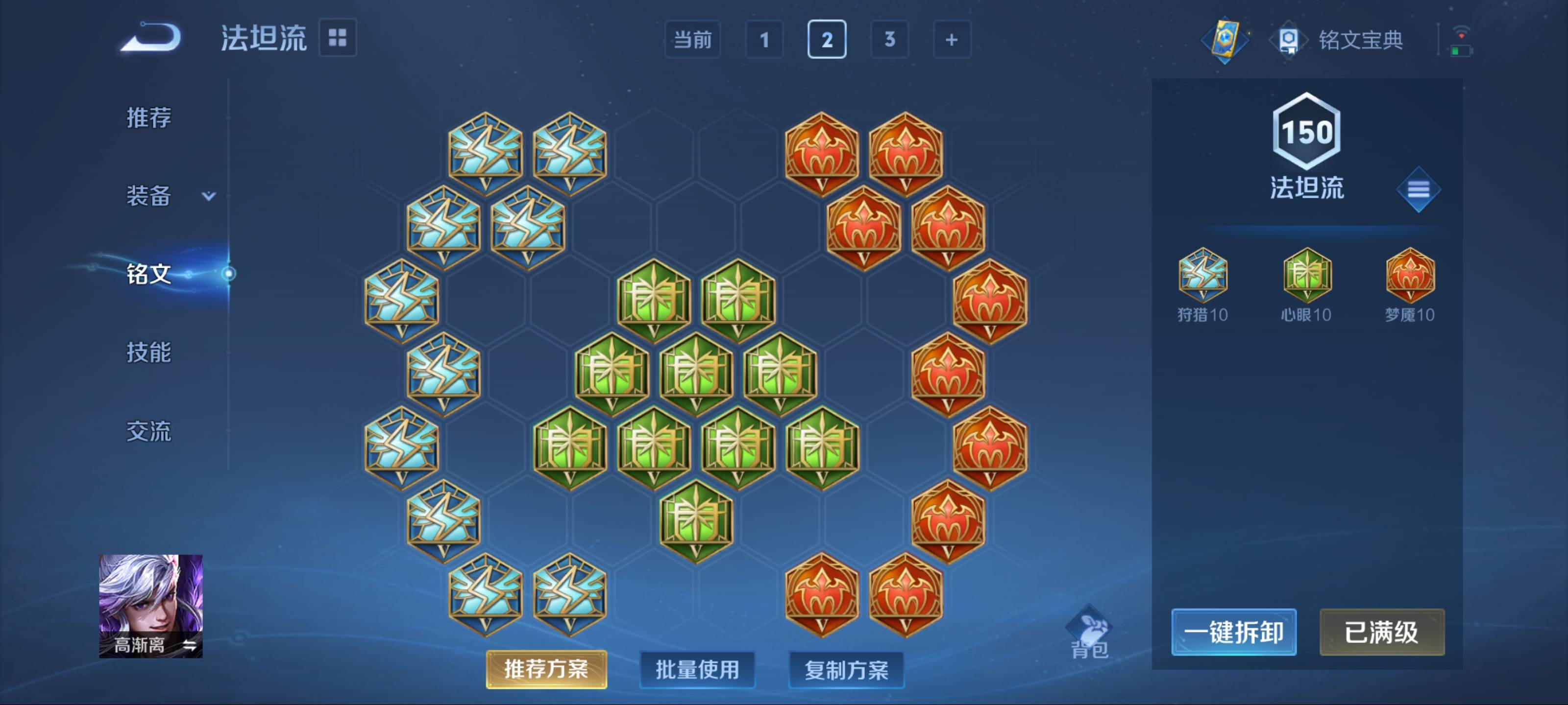 WZKG3169286王者荣耀账号详情图10 WZKG3169286王者荣耀账号详情图10