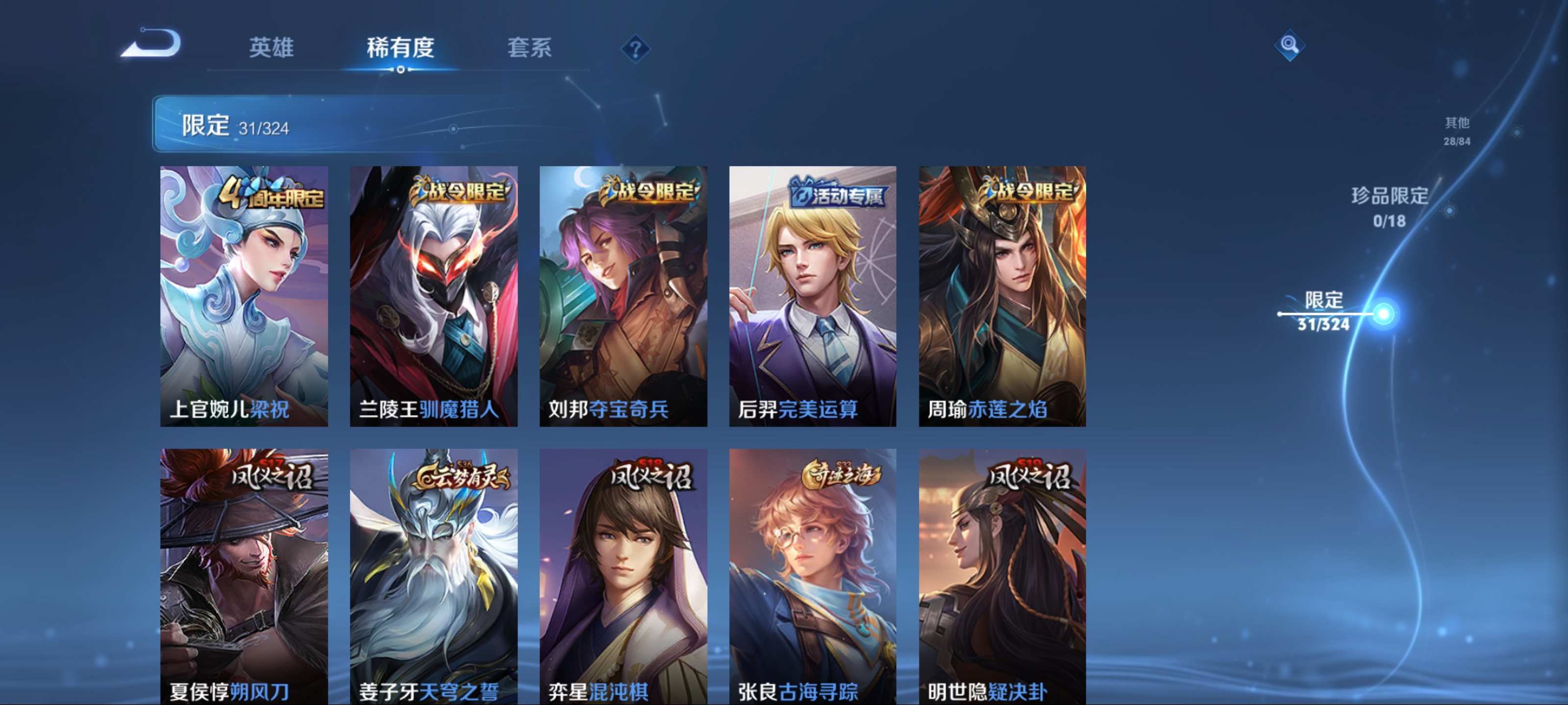 WZKG3180728王者荣耀账号详情图7 WZKG3180728王者荣耀账号详情图7