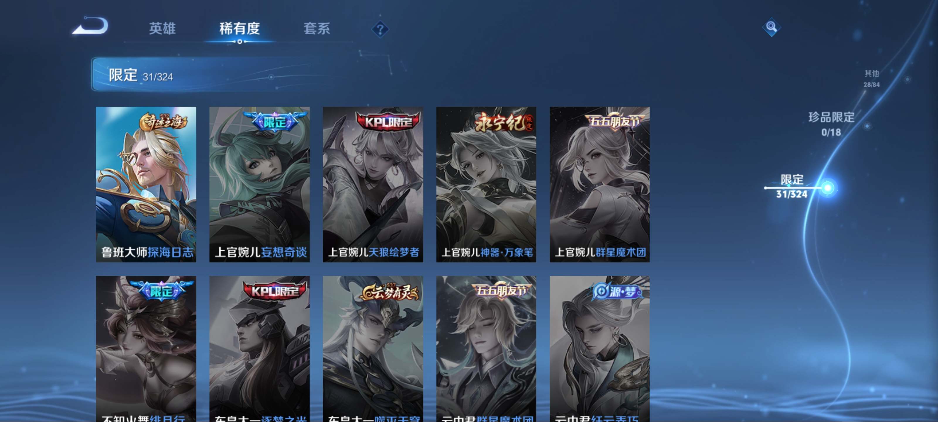 WZKG3180728王者荣耀账号详情图10 WZKG3180728王者荣耀账号详情图10