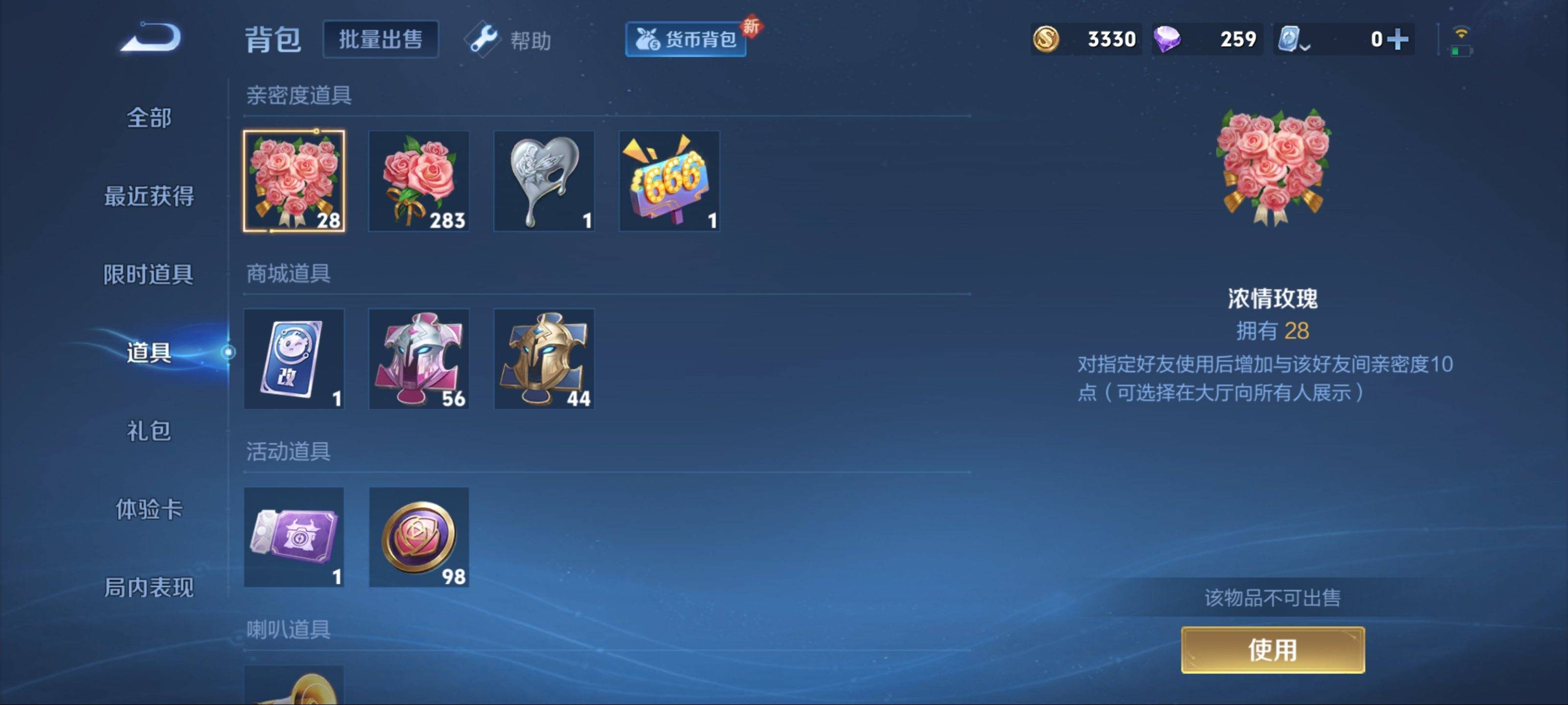 WZKG3180728王者荣耀账号详情图13 WZKG3180728王者荣耀账号详情图13