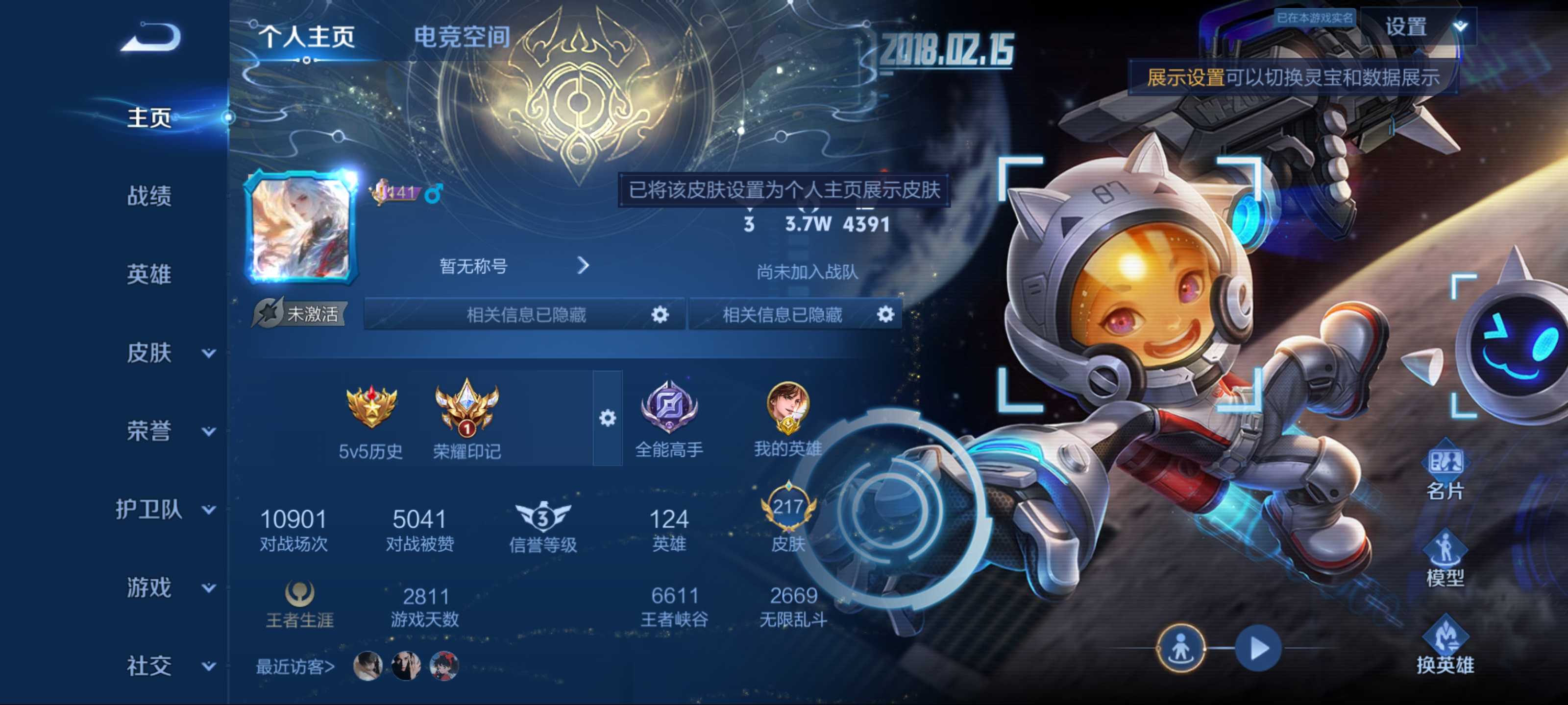 王者荣耀账号安卓QQ安卓Q 【可二次】 英雄数量:124 皮肤数量:217 贵族等级:贵族V9 传说数量:23 【禁止排行榜至 2025 10 15】星空梦想 白虎志 凤求凰 猫影幻舞 云霓雀翎 天魔缭乱 太华