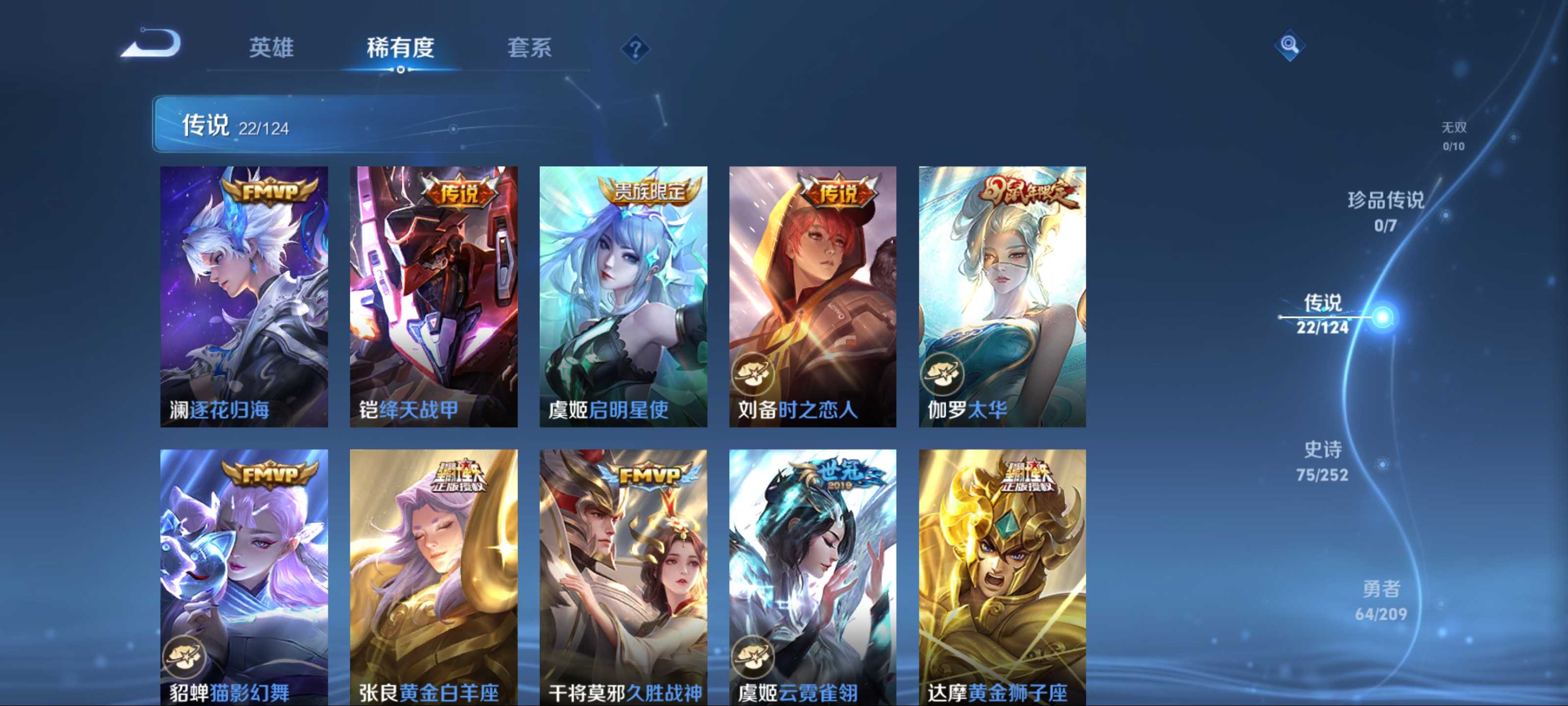 WZKG3169264王者荣耀账号详情图7 WZKG3169264王者荣耀账号详情图7