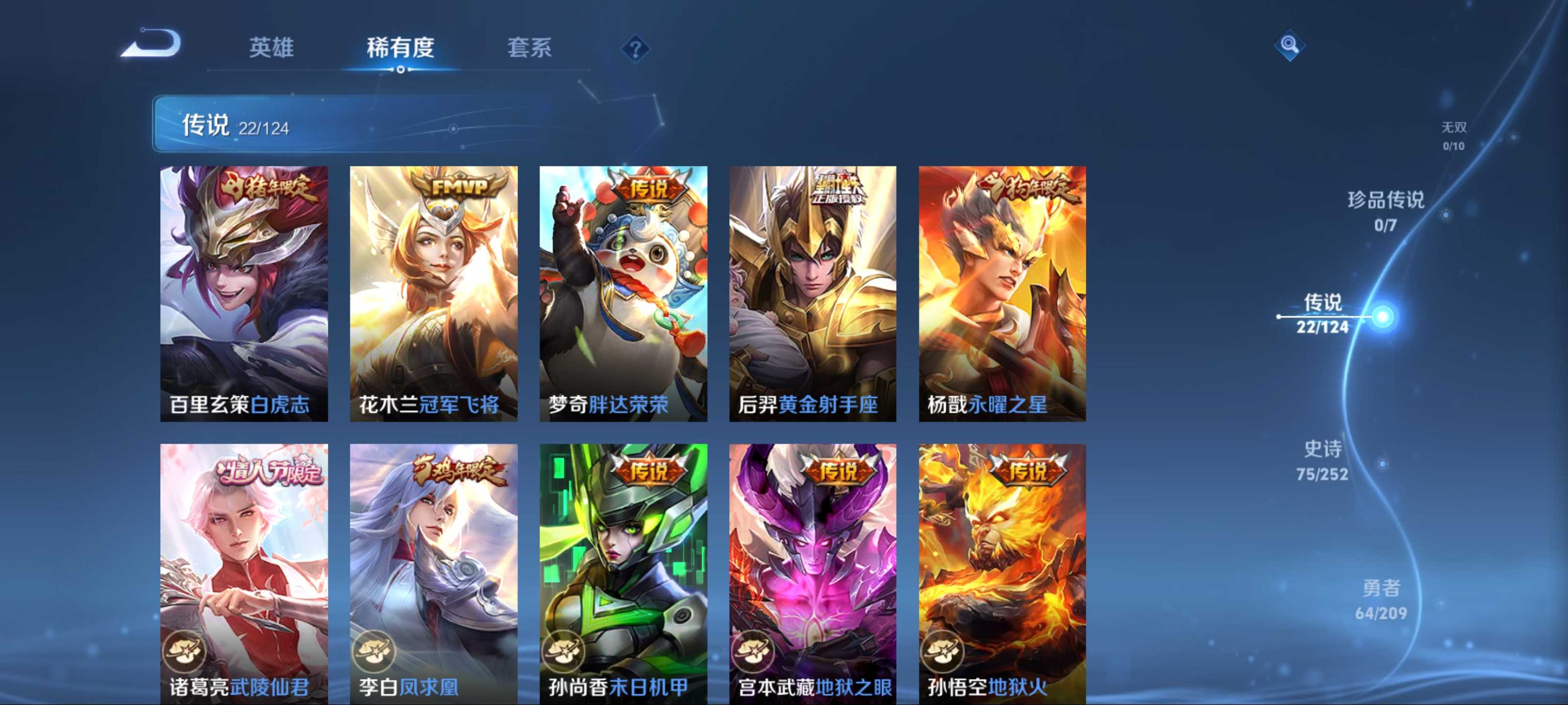 WZKG3169264王者荣耀账号详情图8 WZKG3169264王者荣耀账号详情图8
