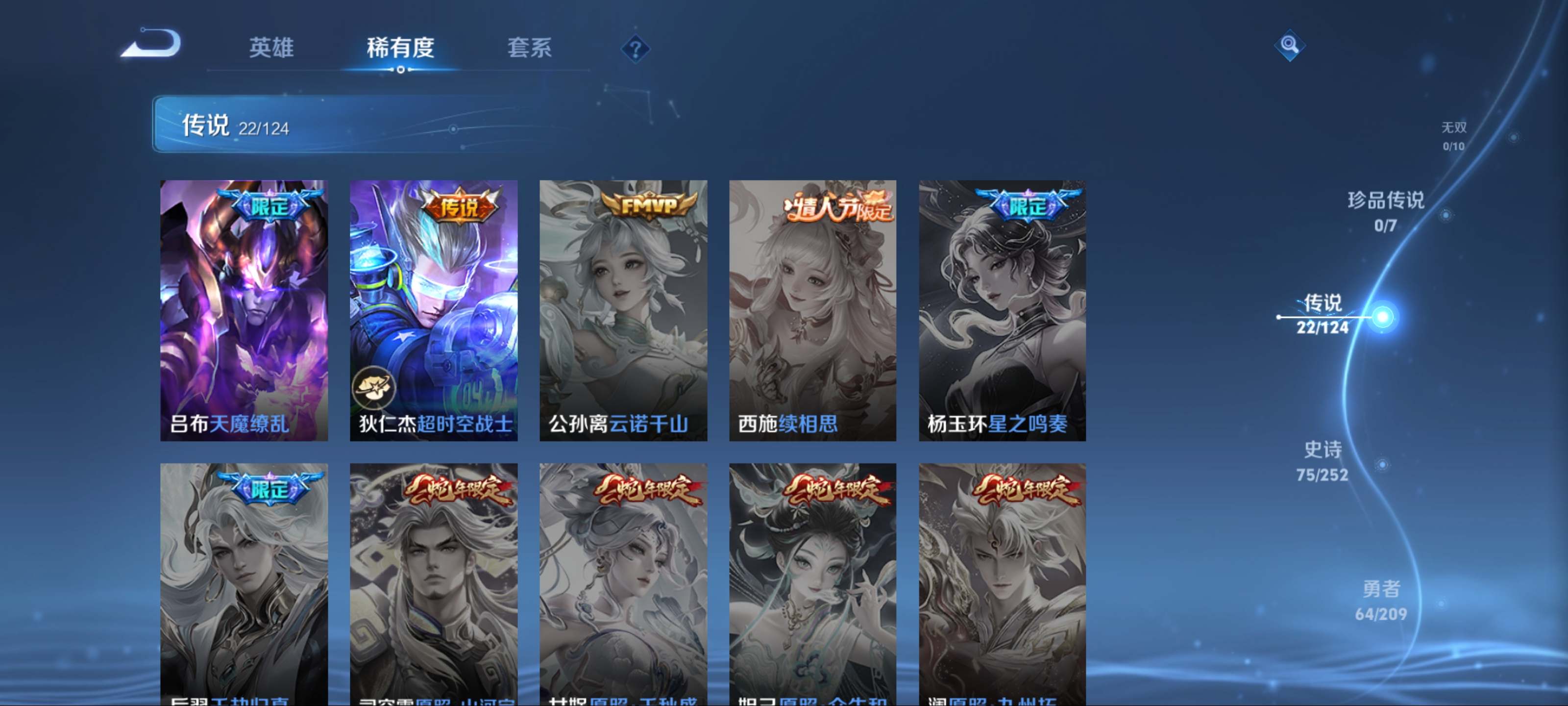 WZKG3169264王者荣耀账号详情图9 WZKG3169264王者荣耀账号详情图9