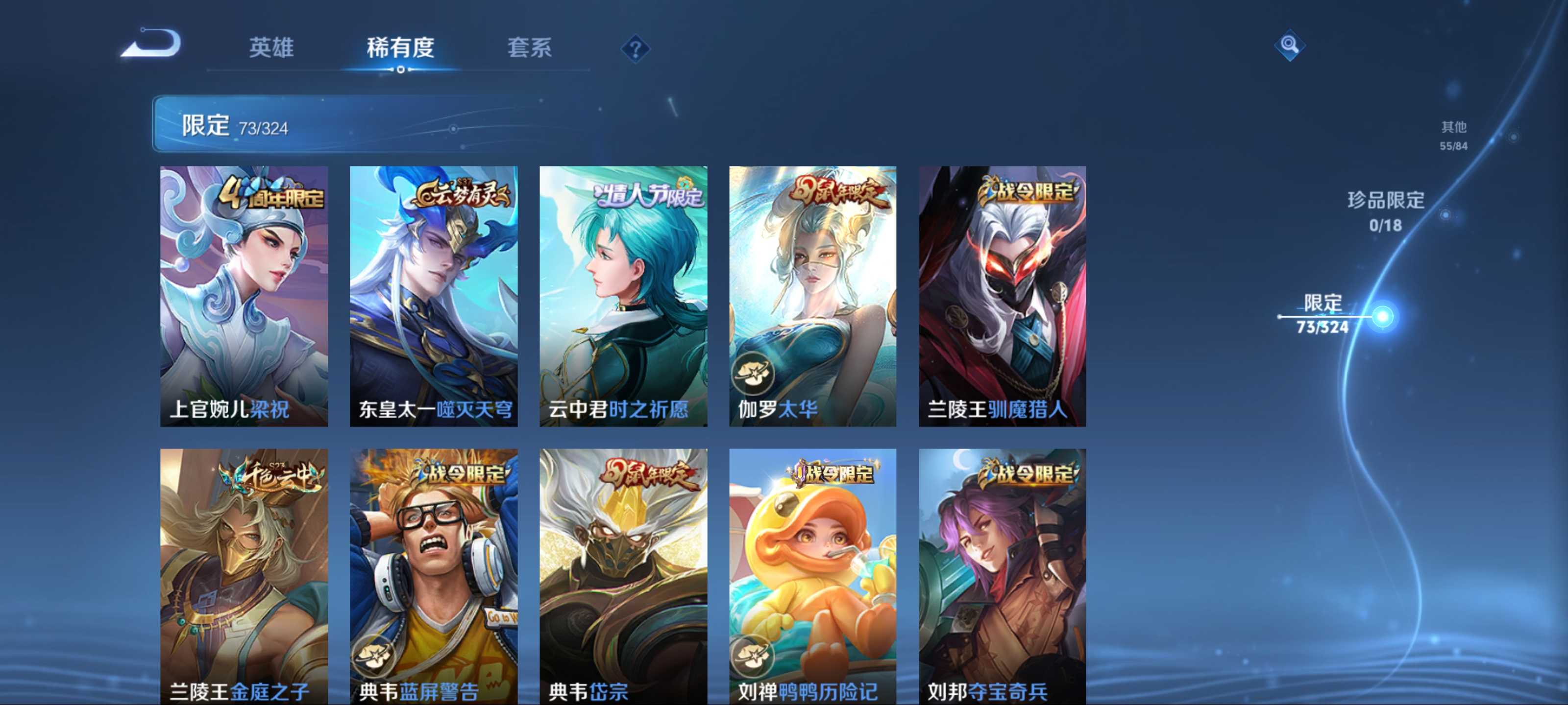 WZKG3169264王者荣耀账号详情图10 WZKG3169264王者荣耀账号详情图10