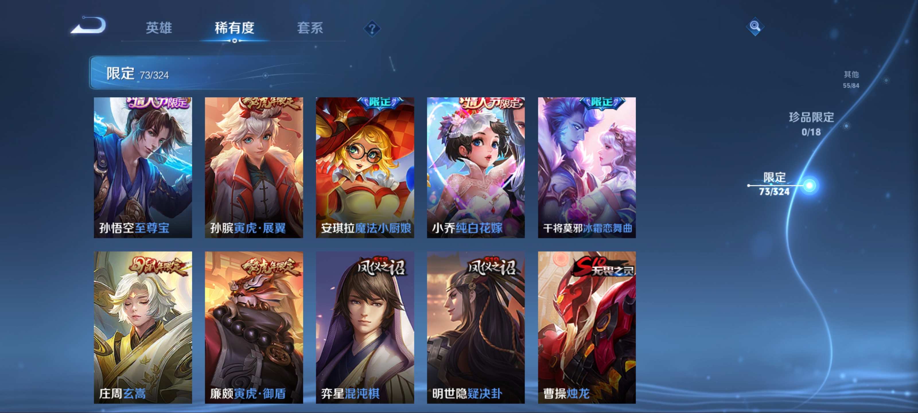 WZKG3169264王者荣耀账号详情图12 WZKG3169264王者荣耀账号详情图12