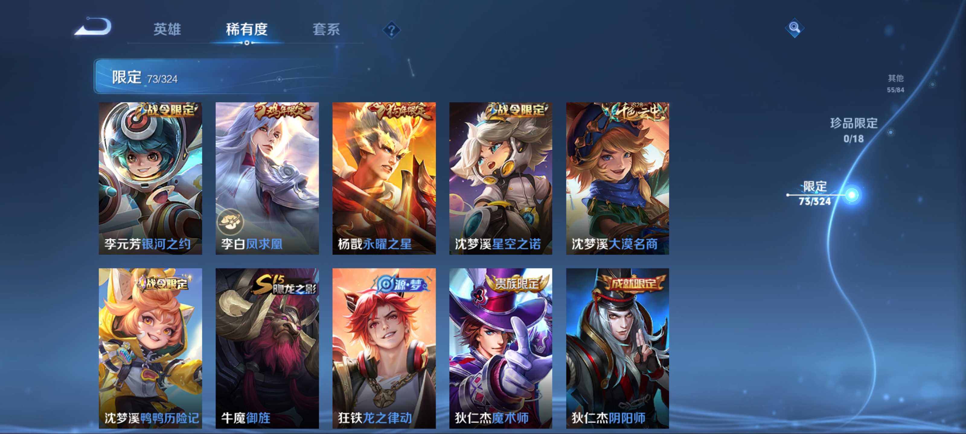 WZKG3169264王者荣耀账号详情图13 WZKG3169264王者荣耀账号详情图13