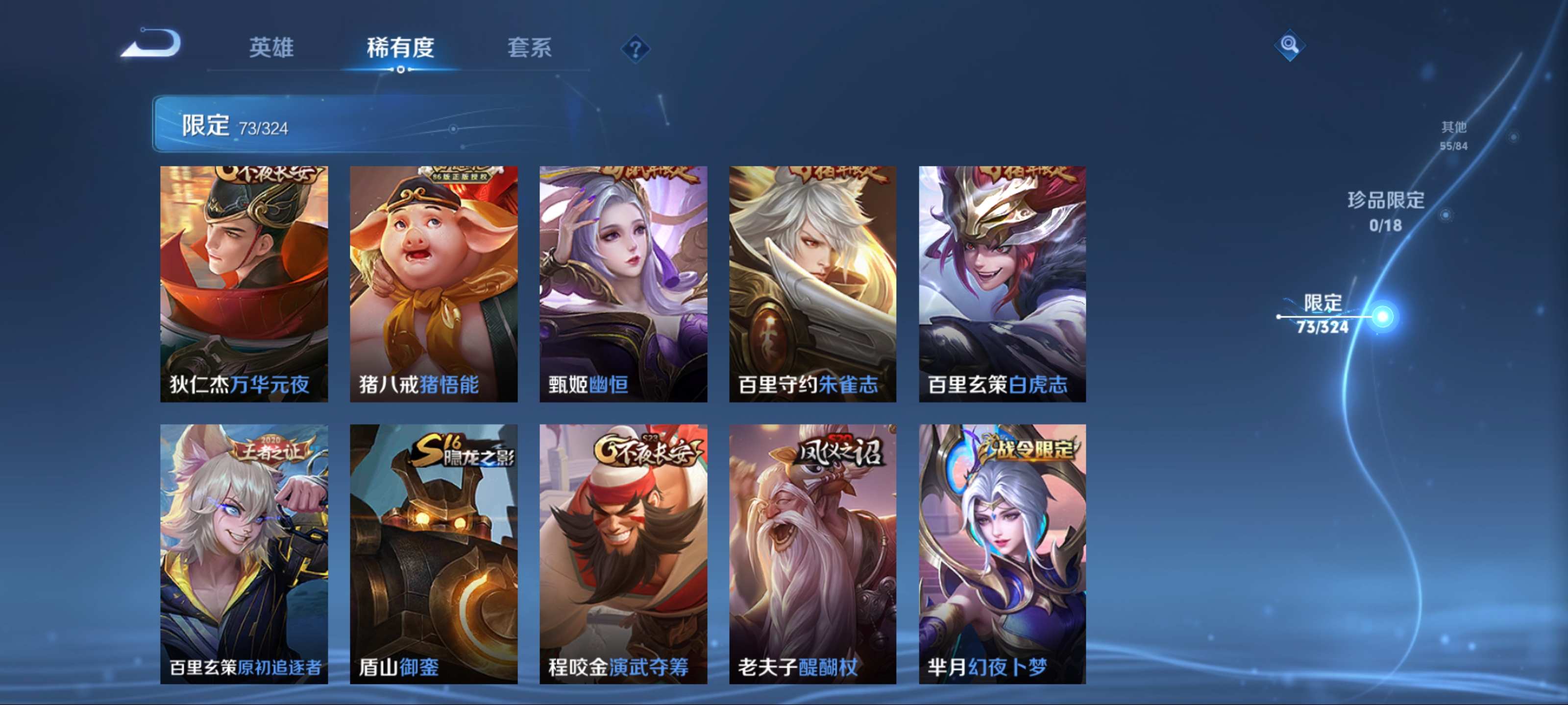 WZKG3169264王者荣耀账号详情图14 WZKG3169264王者荣耀账号详情图14