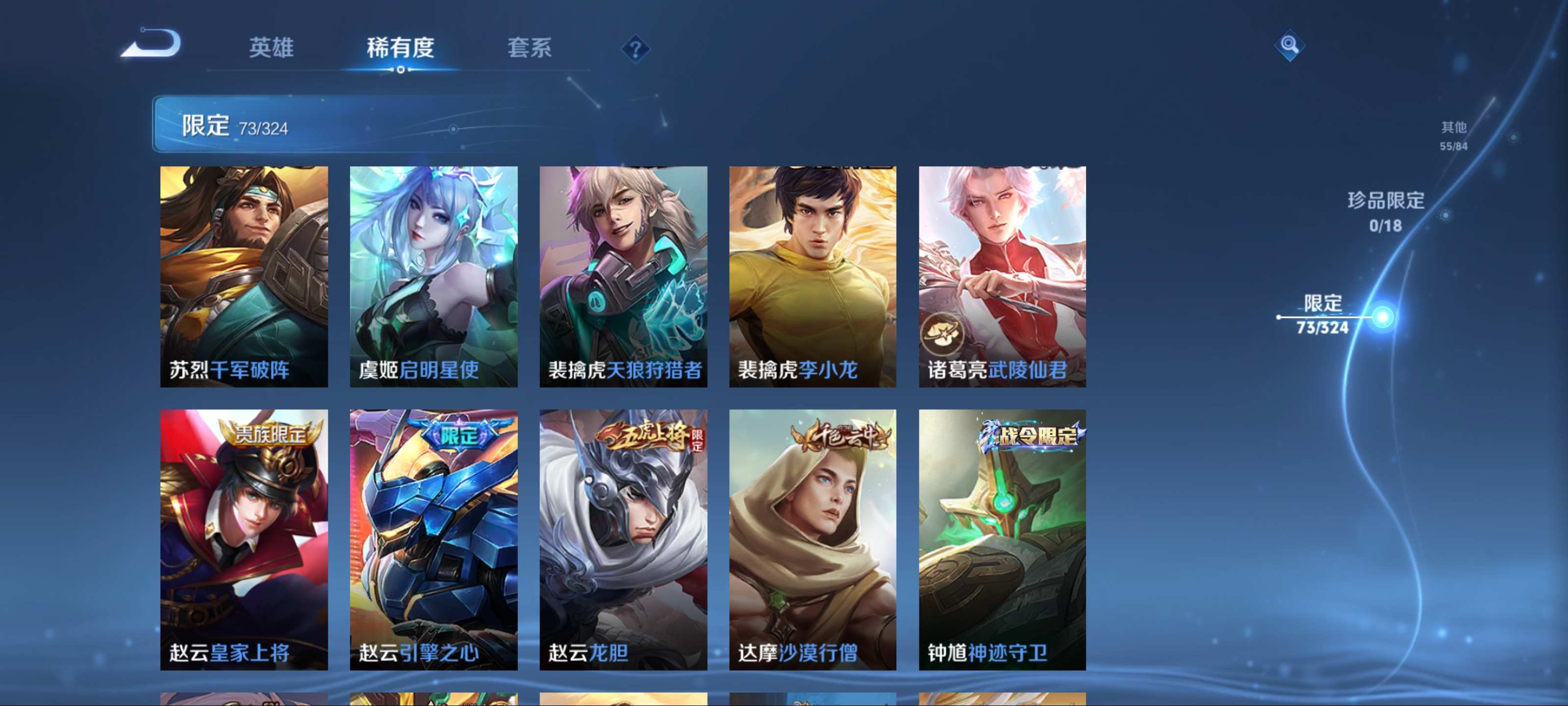 WZKG3169264王者荣耀账号详情图15 WZKG3169264王者荣耀账号详情图15