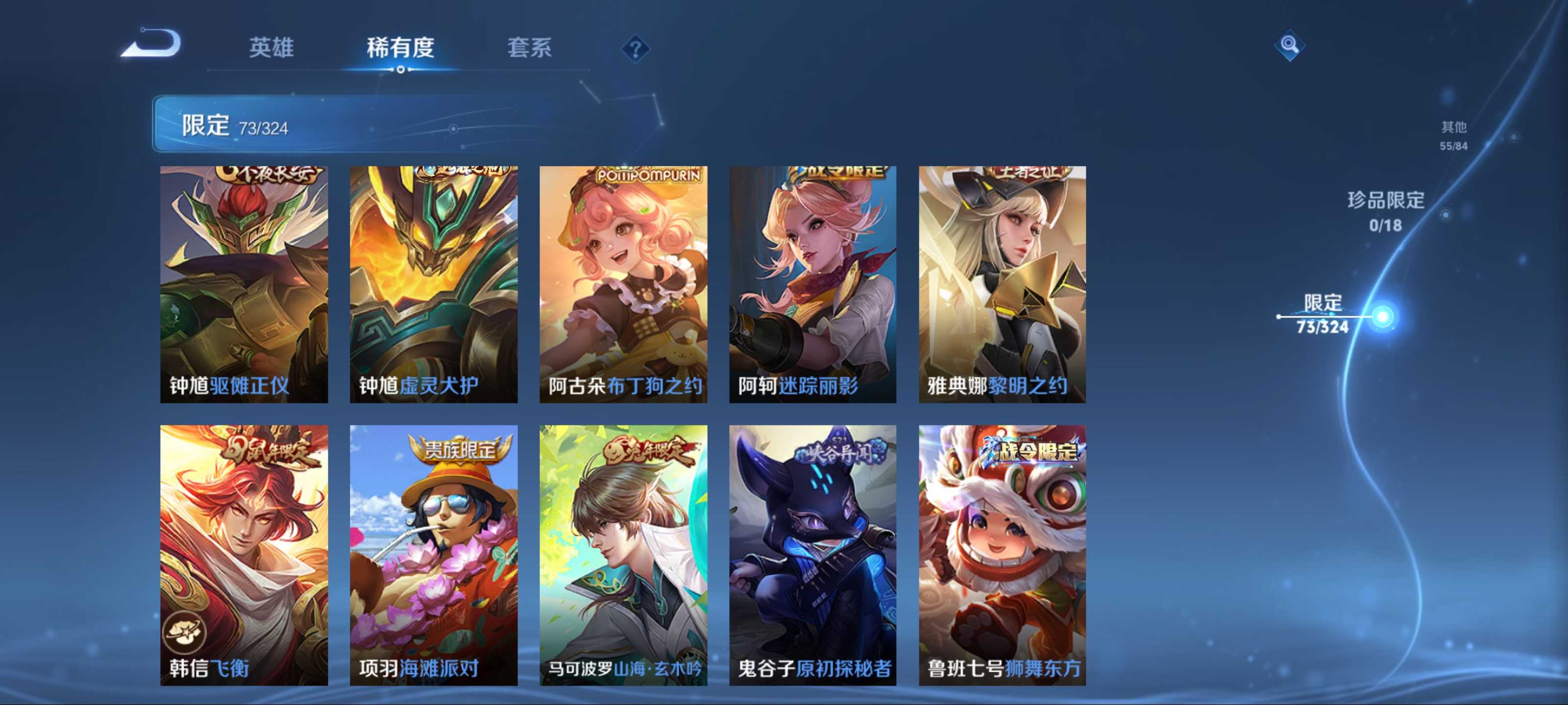 WZKG3169264王者荣耀账号详情图16 WZKG3169264王者荣耀账号详情图16