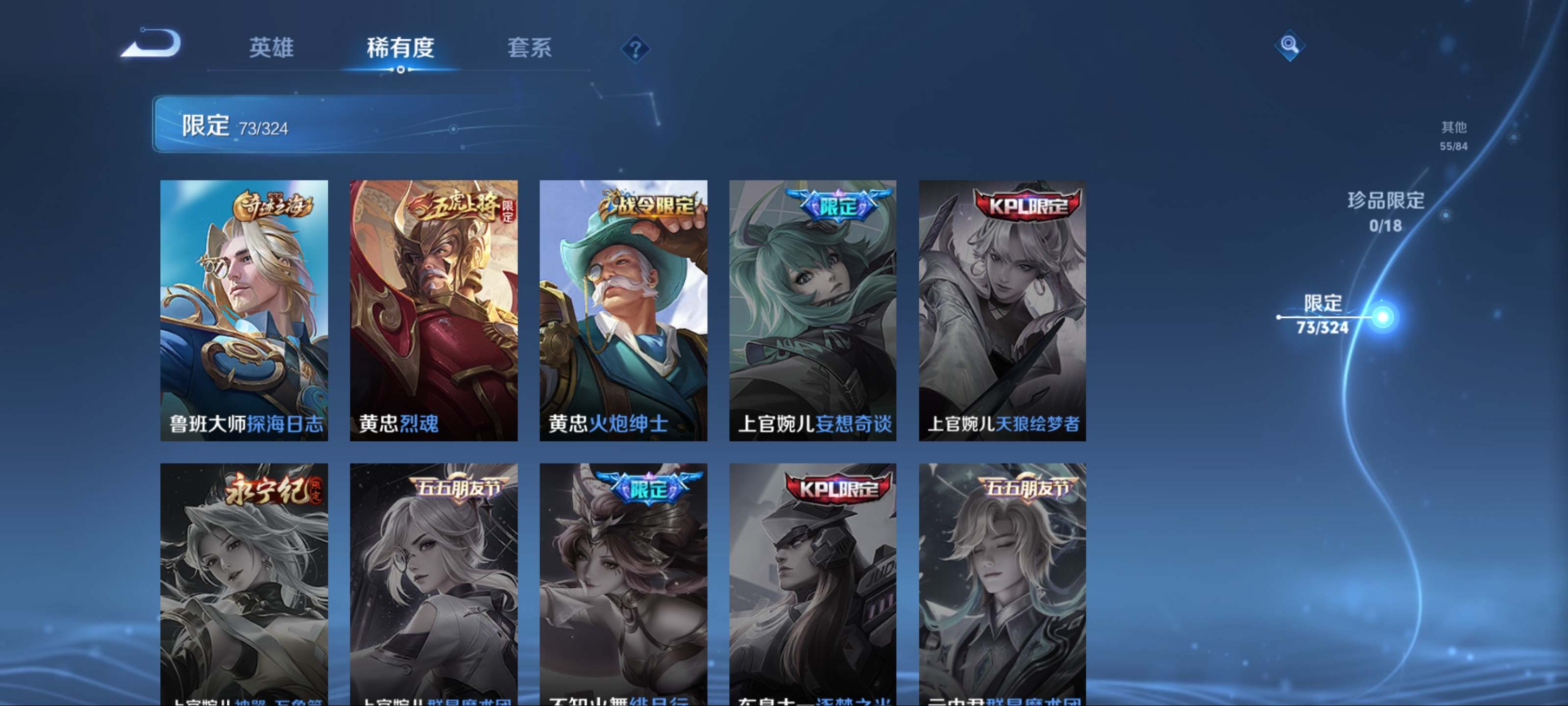 WZKG3169264王者荣耀账号详情图17 WZKG3169264王者荣耀账号详情图17