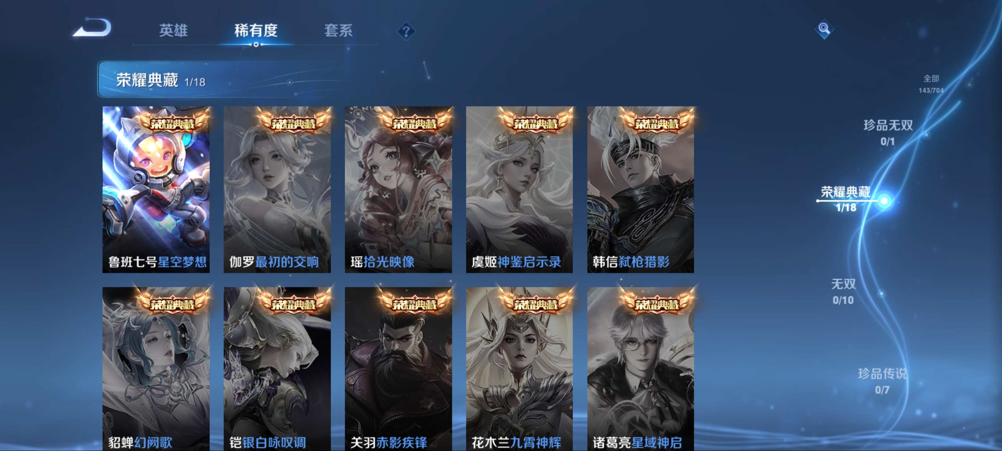 WZKG3180707王者荣耀账号详情图6 WZKG3180707王者荣耀账号详情图6